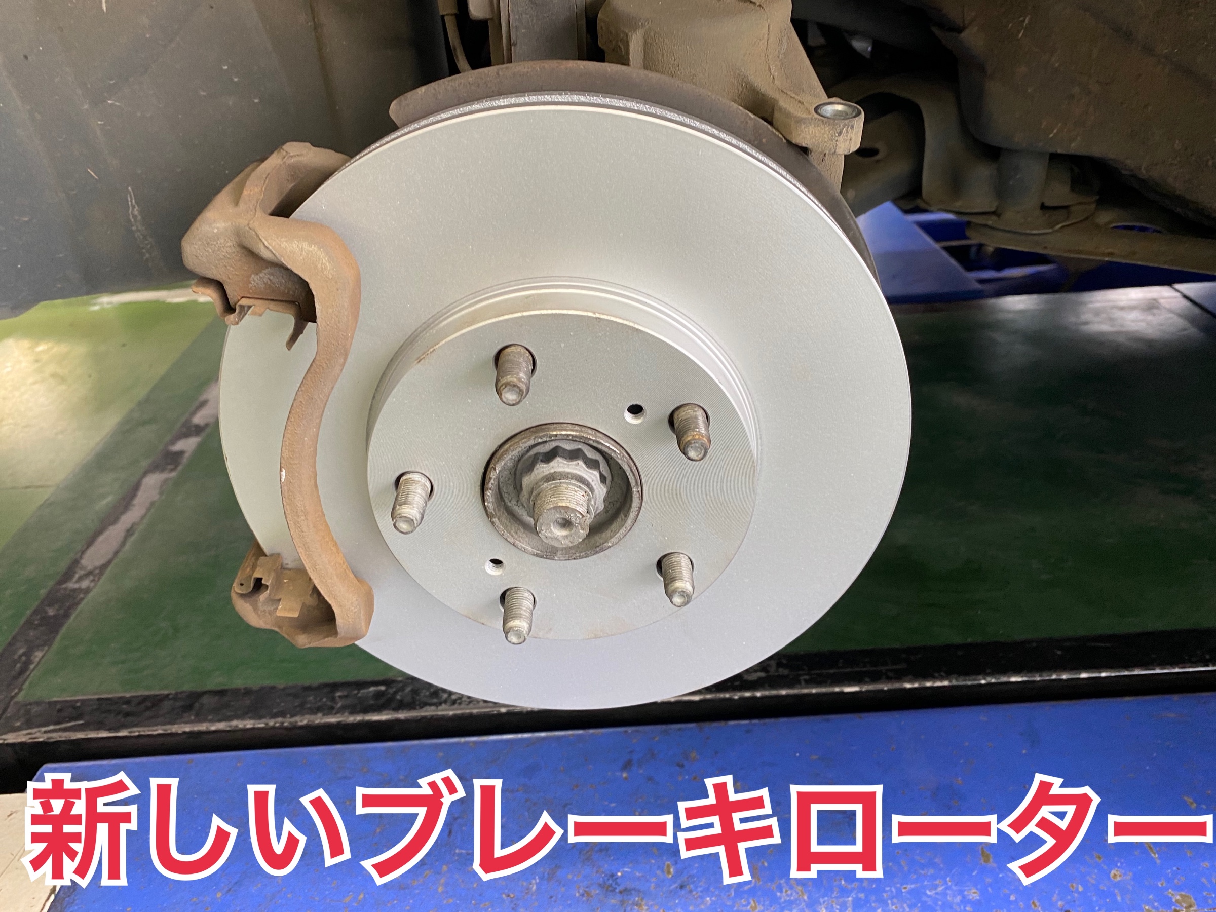 TOYOTA・アイシス・DBA-ZGM15W】ブレーキパッド&ブレーキローター交換