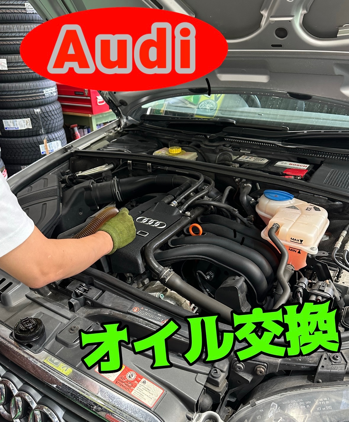 【Audi A4】オイル交換しました♬ アウディ A4 メンテナンス商品 オイル関連 > エンジンオイル交換 取り付け・施工事例集