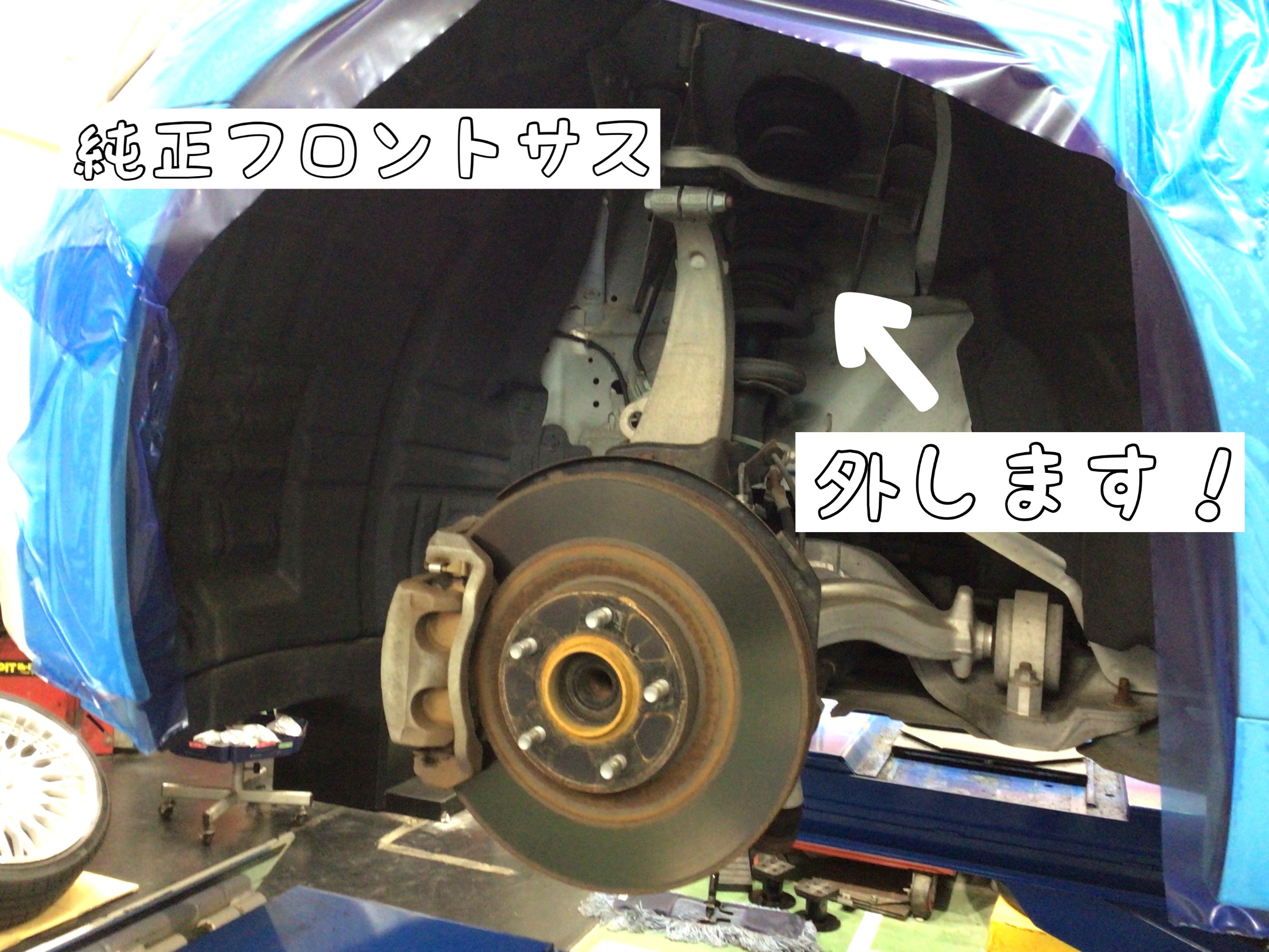 日産 フーガ】車高調取り付け | 店舗おススメ情報 | タイヤ館