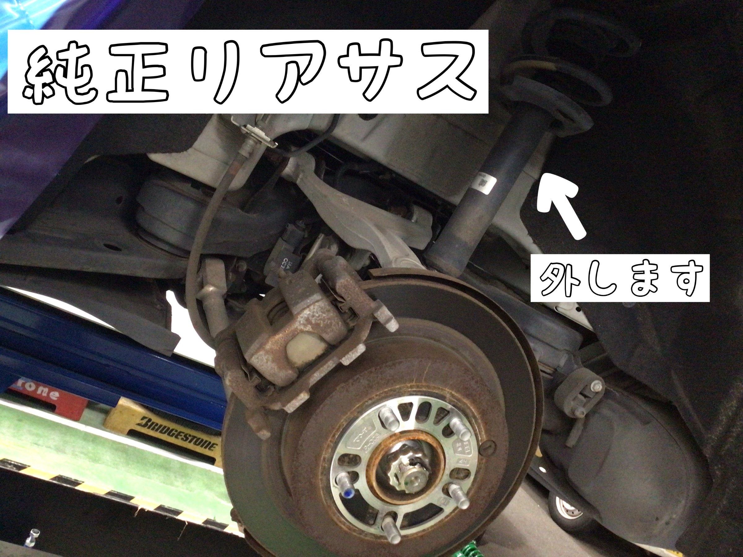 日産 フーガ】車高調取り付け | 店舗おススメ情報 | タイヤ館 日産 フーガ】車高調取り付け | 店舗おススメ情報 | タイヤ館