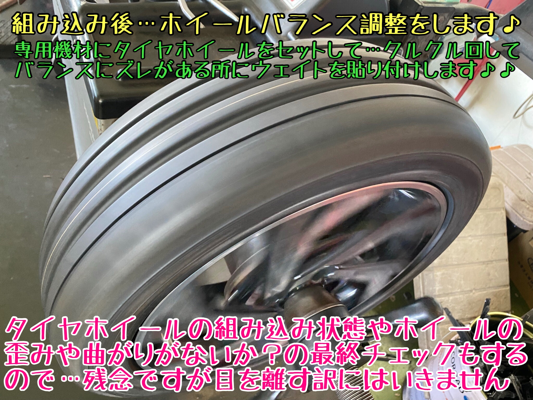 ブリヂストン　タイヤ館下松　タイヤ交換　オイル交換　バッテリー交換　ワイパー交換　エアコンフィルター交換　アライメント調整　ポテンザ　レグノ　ダイハツ　タント　下松市　周南市　徳山　柳井　熊毛　玖珂