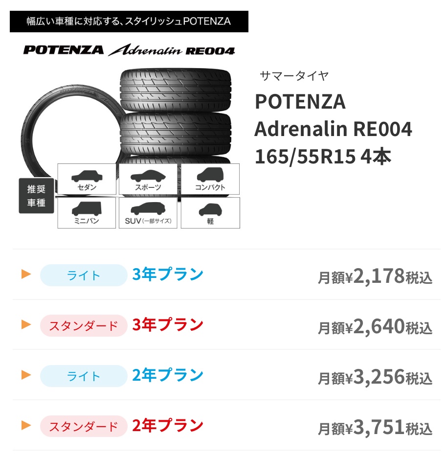 ブリヂストン　プレイズ　日産　ニッサン　ジューク　タイヤ館下松　モボックス