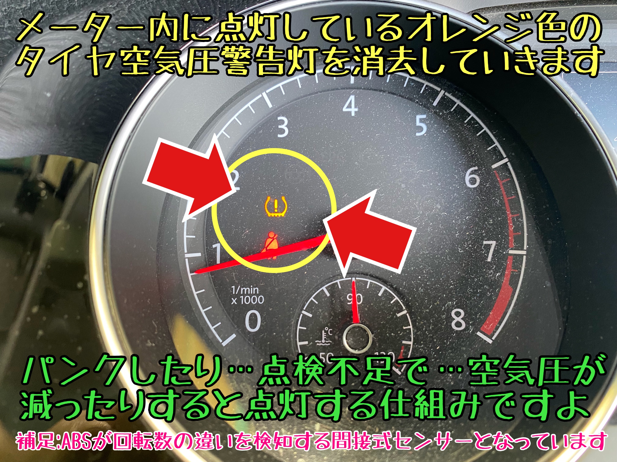 ブリヂストン　タイヤ館下松　タイヤ交換　オイル交換　バッテリー交換　ワイパー交換　エアコンフィルター交換　アライメント調整　輸入車　フォルクスワーゲン　ゴルフ　ポロ　下松市　周南市　徳山　柳井　熊毛　玖珂