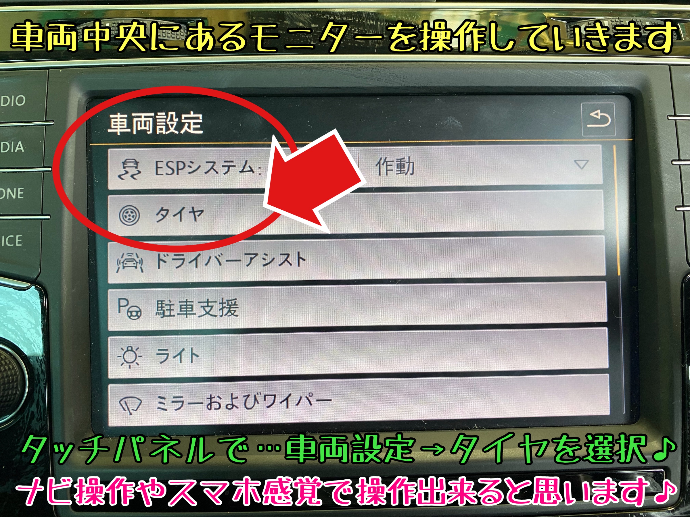 ブリヂストン　タイヤ館下松　タイヤ交換　オイル交換　バッテリー交換　ワイパー交換　エアコンフィルター交換　アライメント調整　輸入車　フォルクスワーゲン　ゴルフ　ポロ　下松市　周南市　徳山　柳井　熊毛　玖珂
