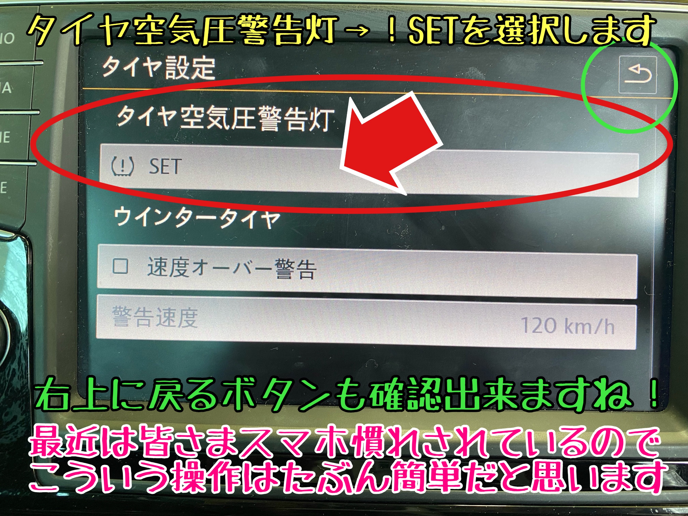 ブリヂストン　タイヤ館下松　タイヤ交換　オイル交換　バッテリー交換　ワイパー交換　エアコンフィルター交換　アライメント調整　輸入車　フォルクスワーゲン　ゴルフ　ポロ　下松市　周南市　徳山　柳井　熊毛　玖珂