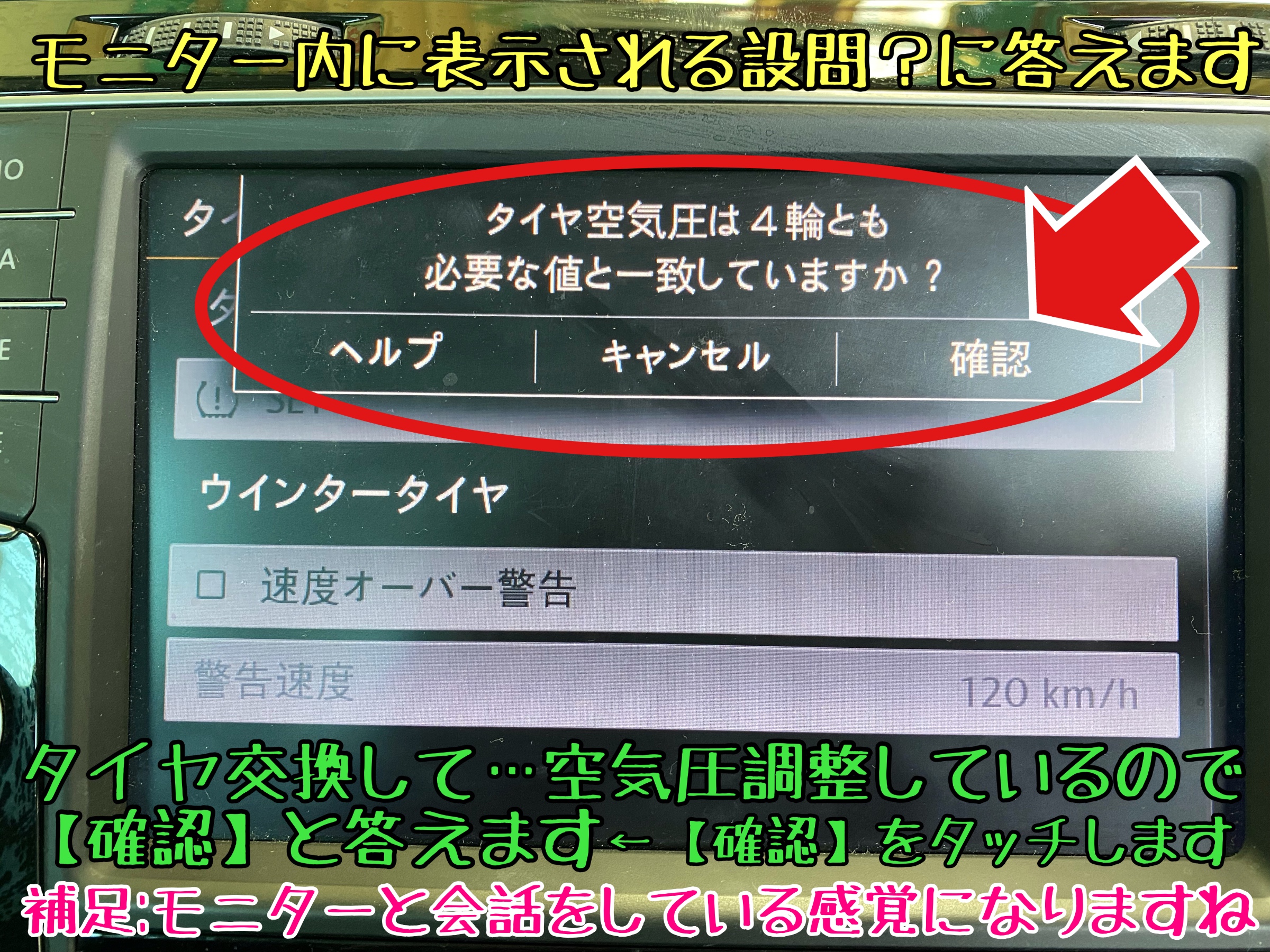 ブリヂストン　タイヤ館下松　タイヤ交換　オイル交換　バッテリー交換　ワイパー交換　エアコンフィルター交換　アライメント調整　輸入車　フォルクスワーゲン　ゴルフ　ポロ　下松市　周南市　徳山　柳井　熊毛　玖珂