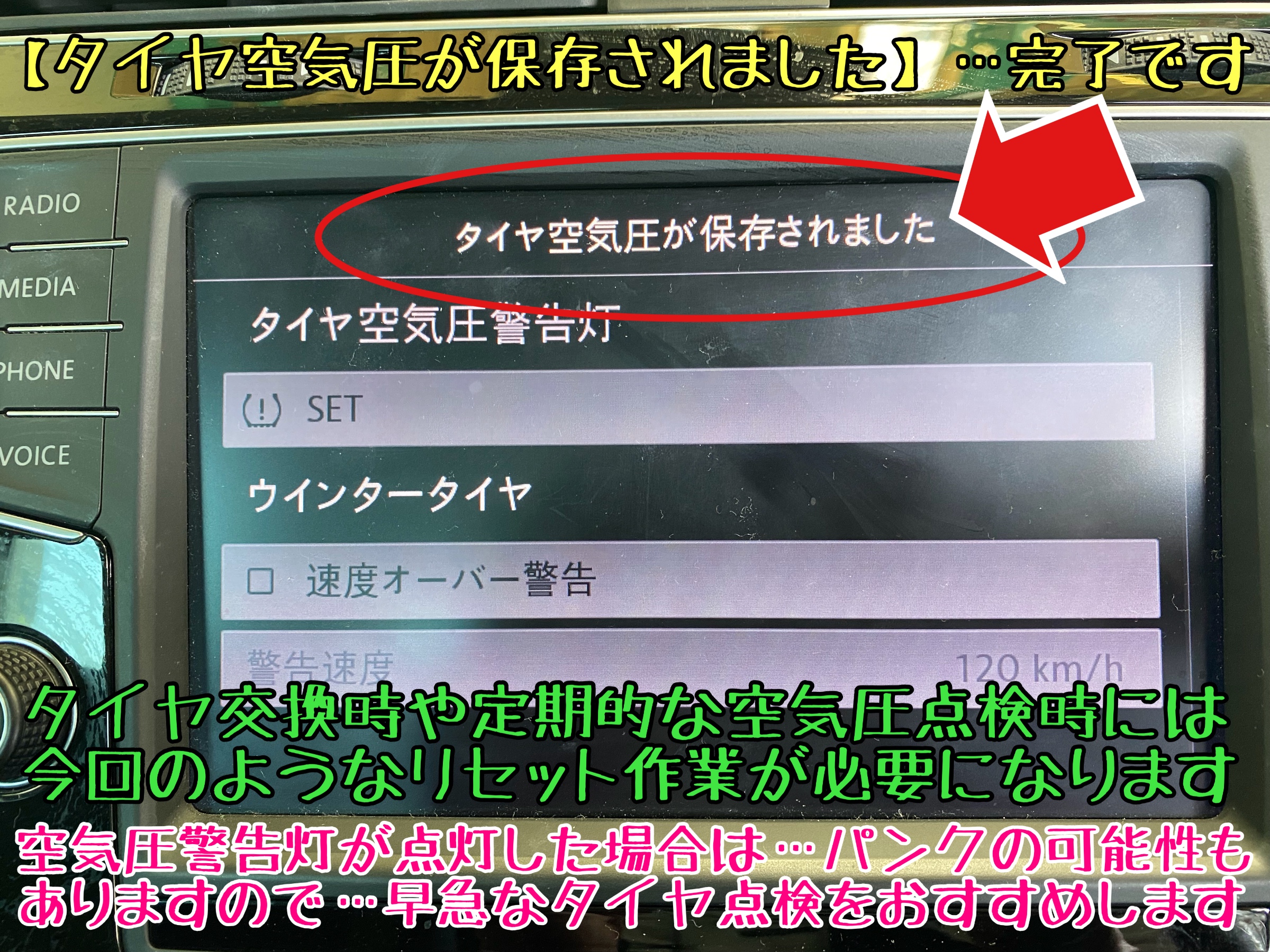 ブリヂストン　タイヤ館下松　タイヤ交換　オイル交換　バッテリー交換　ワイパー交換　エアコンフィルター交換　アライメント調整　輸入車　フォルクスワーゲン　ゴルフ　ポロ　下松市　周南市　徳山　柳井　熊毛　玖珂