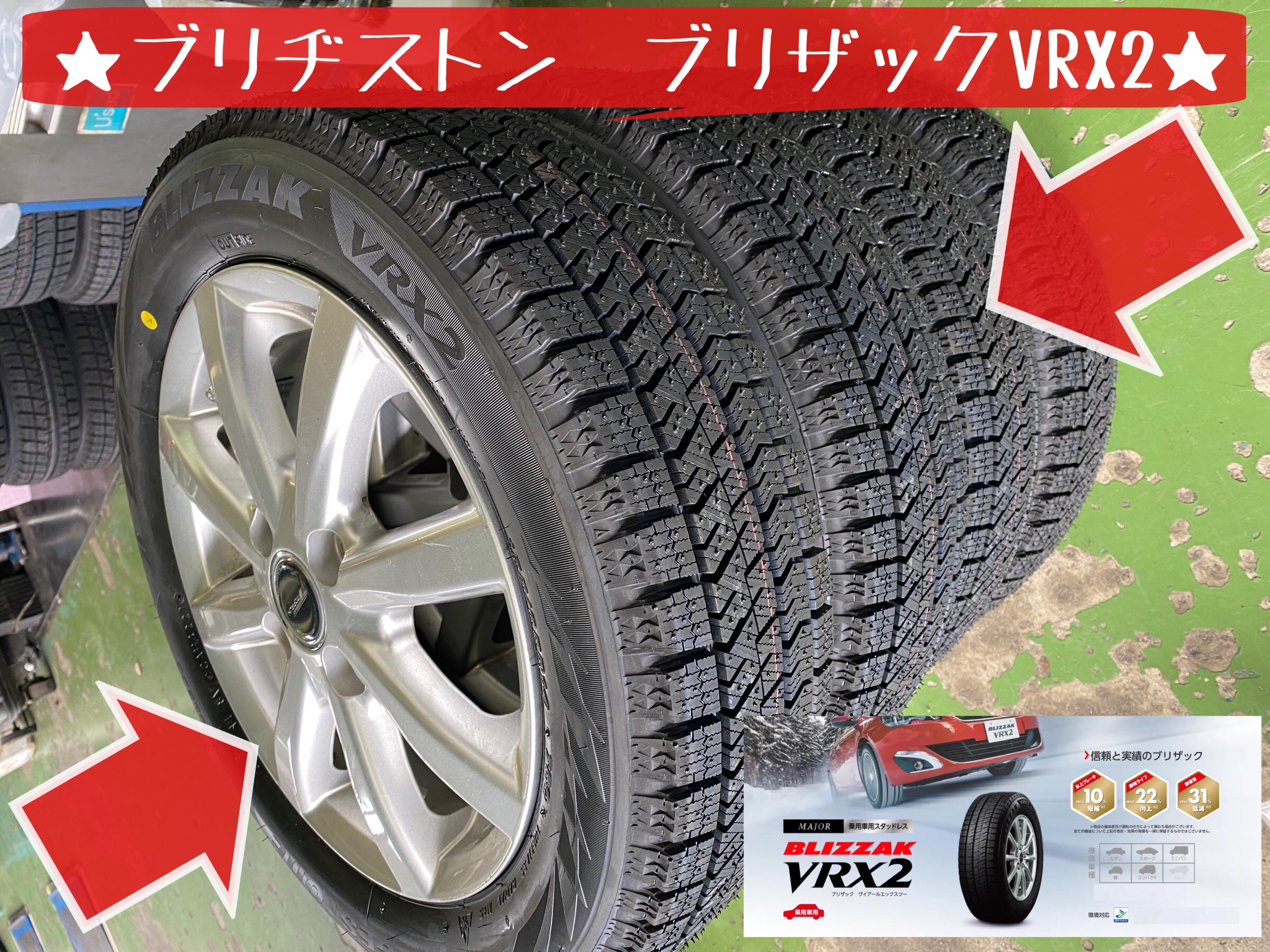 ブリヂストン　タイヤ館下松　タイヤ交換　オイル交換　バッテリー交換　ワイパー交換　エアコンフィルター交換　アライメント調整　ホンダ　N-BOX スタッドレスタイヤ　ブリザック　下松市　周南市　徳山　柳井　熊毛　玖珂