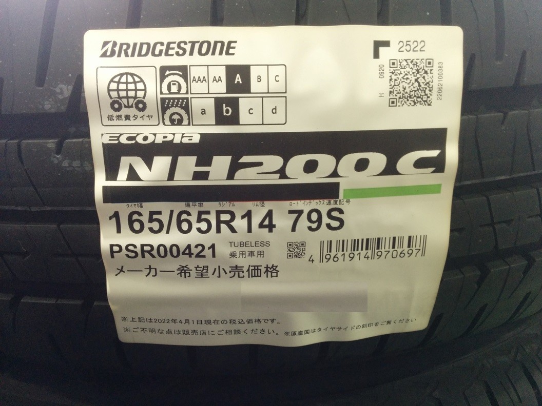 タイヤ交換】ダイハツ ブーン DBA-M600S エコピアNH200C 165/65R14