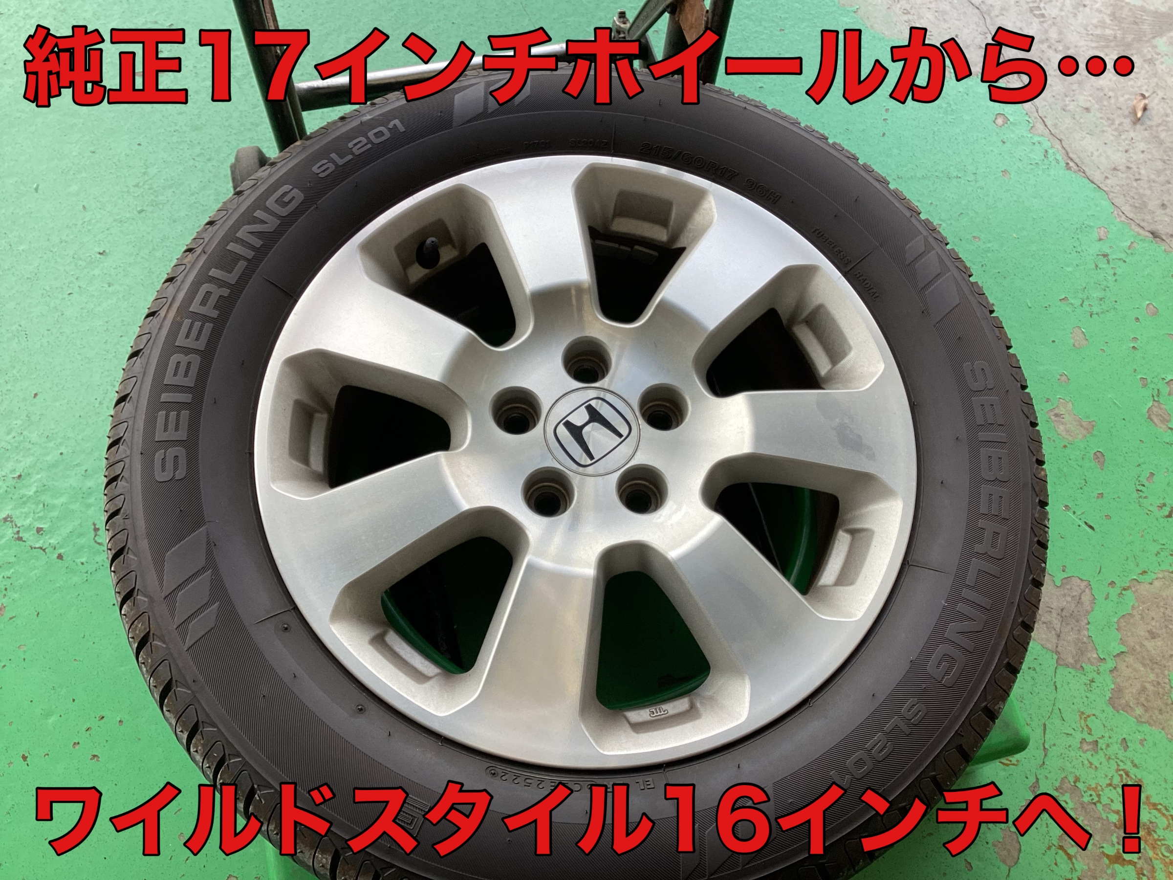 1回やってみたかったんです！クロスロードカスタム！ | 店舗おススメ