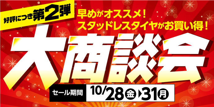 支社発信ツール