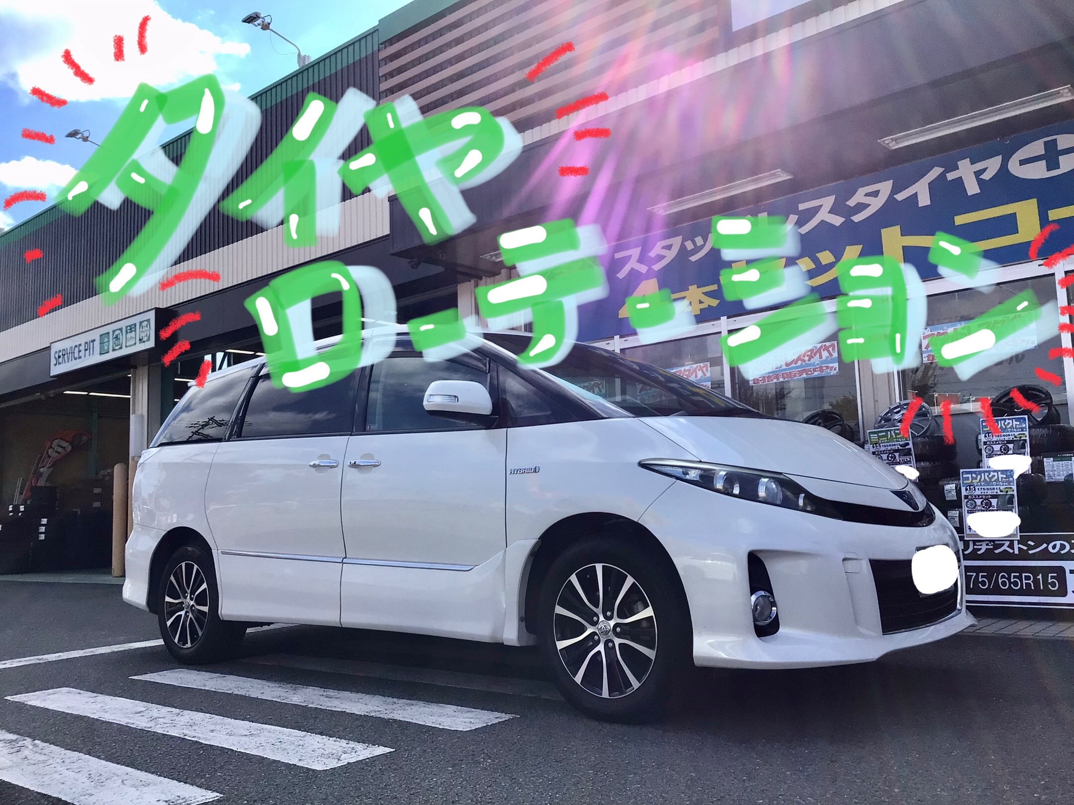 スタッフ撮影分