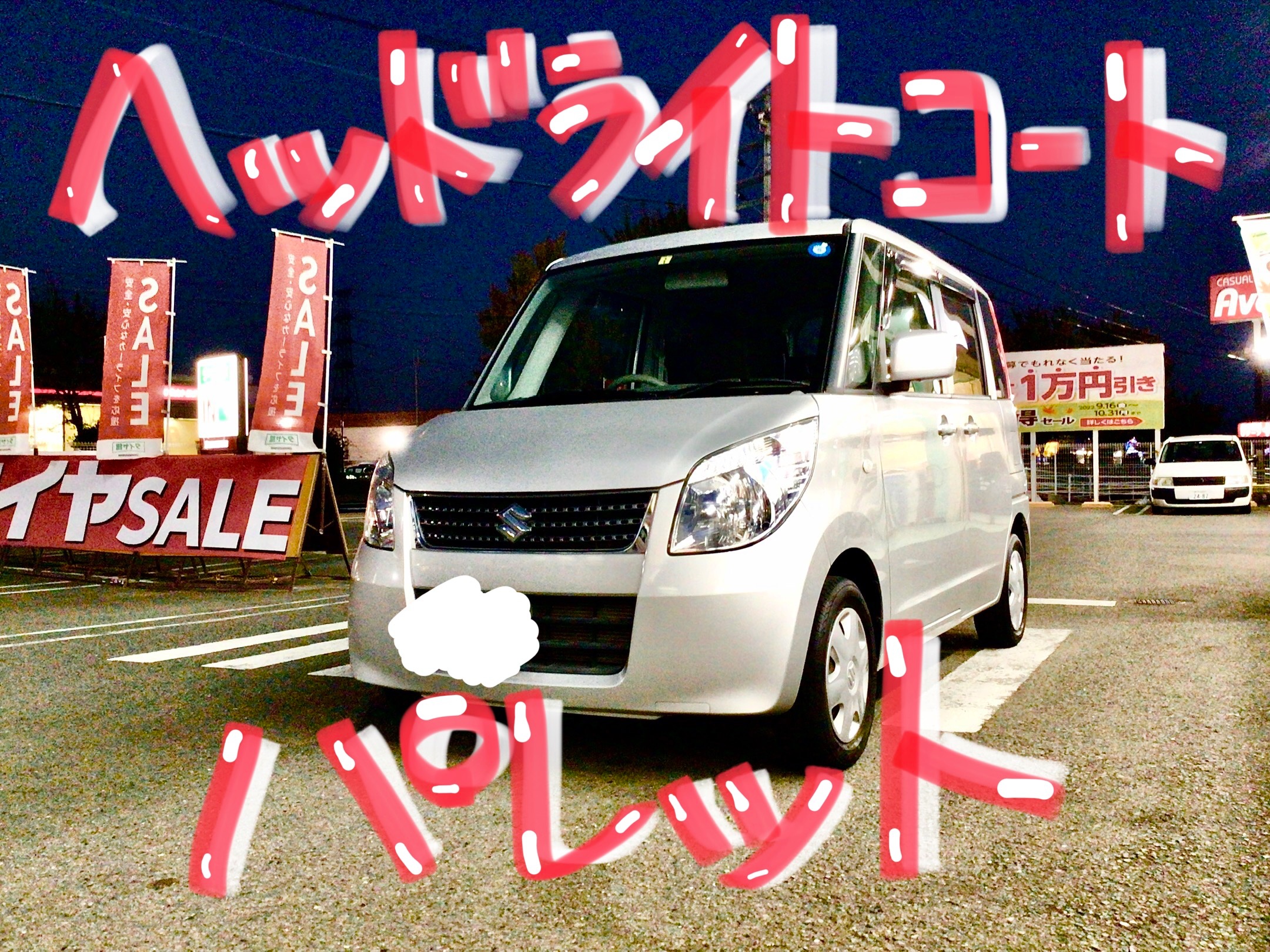 スタッフ撮影分