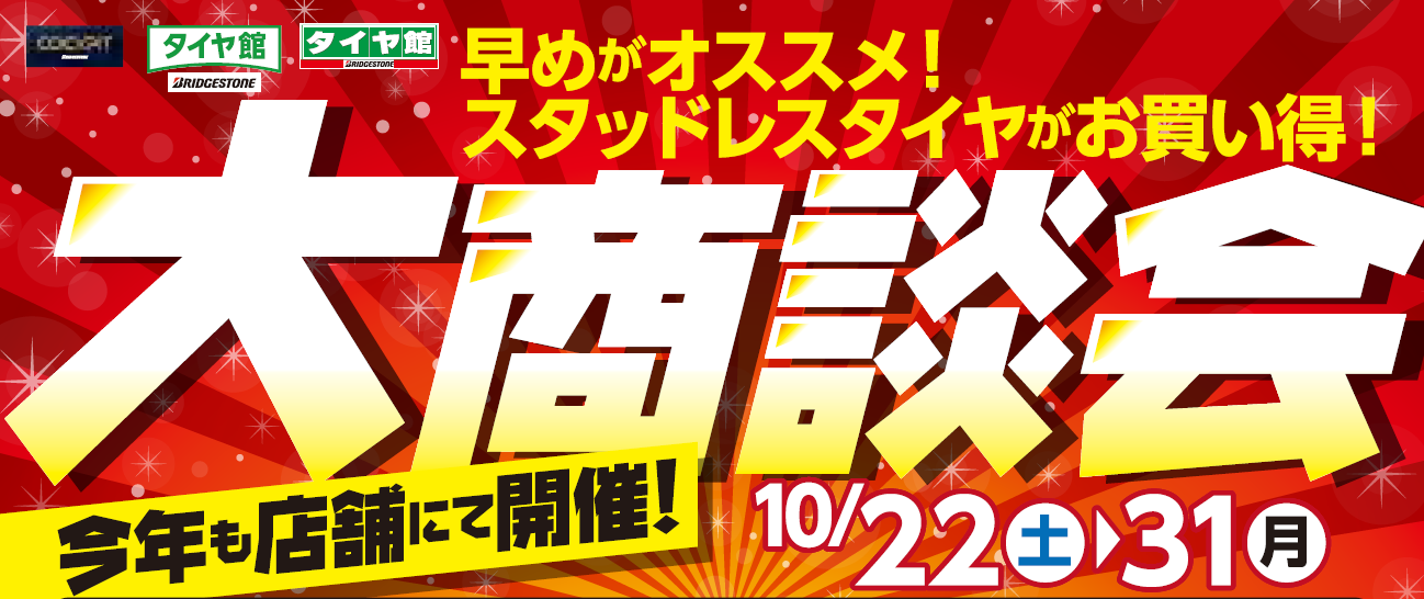 支社配信ツール