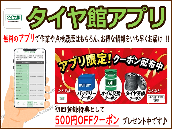 アプリ