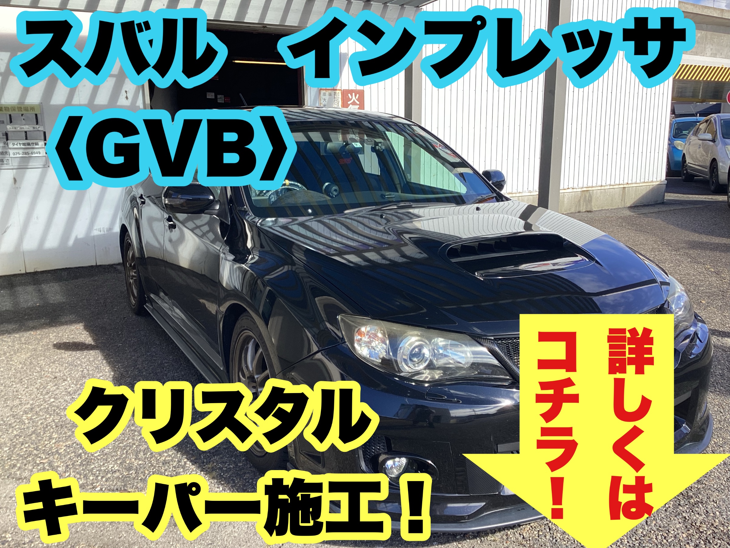 洗車するのはちょっと面倒…そんな方にオススメなのがKeePer