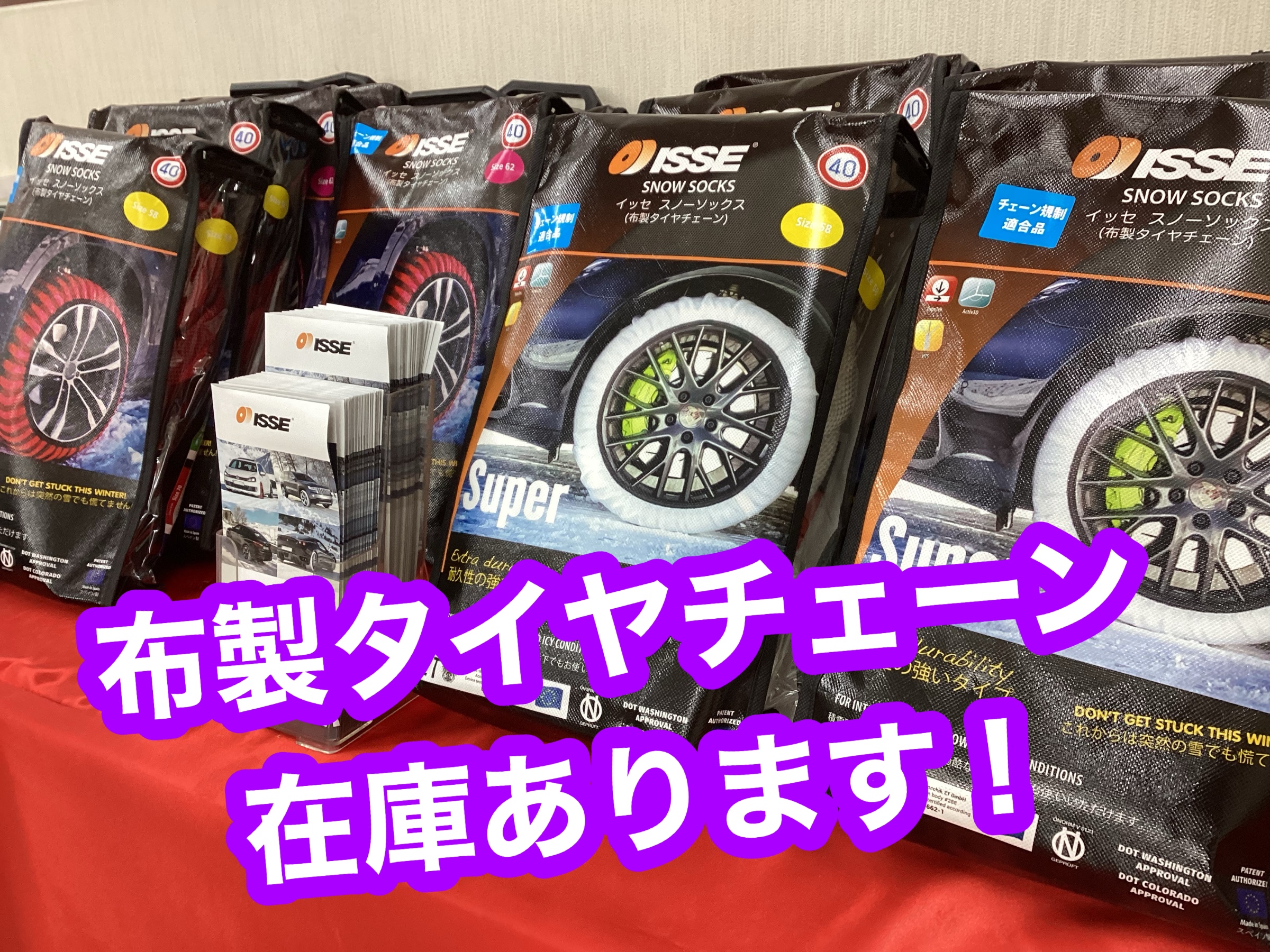 本日の目玉 取り付け簡単タイヤチェーン ノア ヴォクシー セレナなど