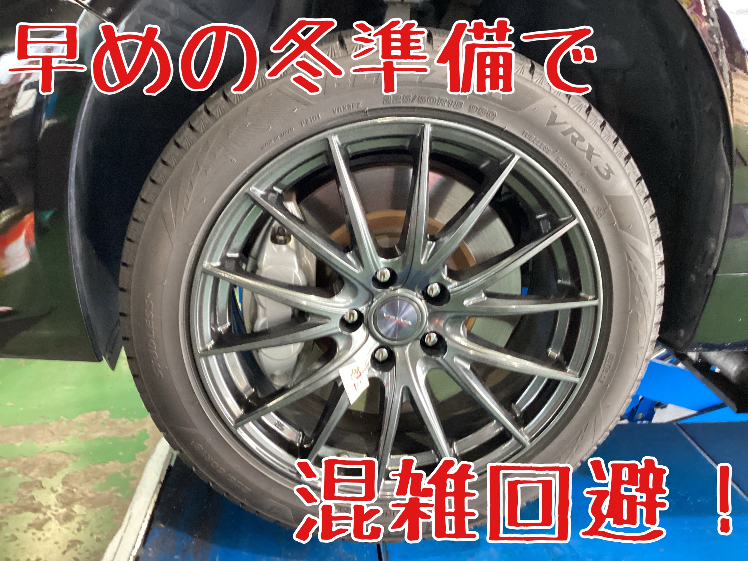 タイヤ