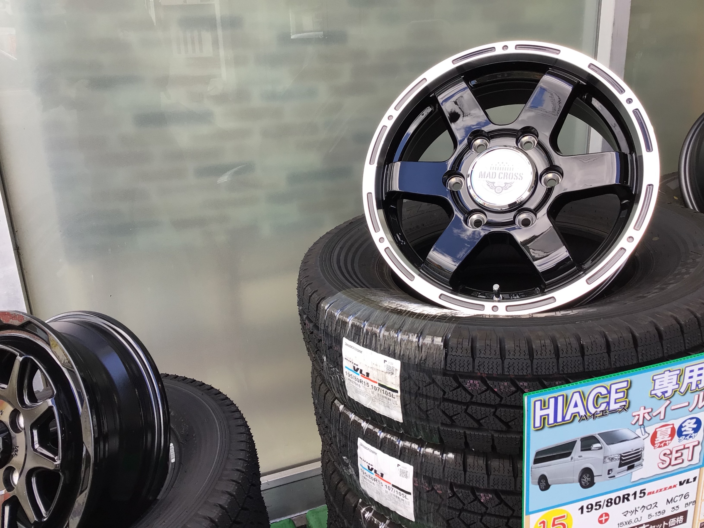 ハイエース　スタッドレス