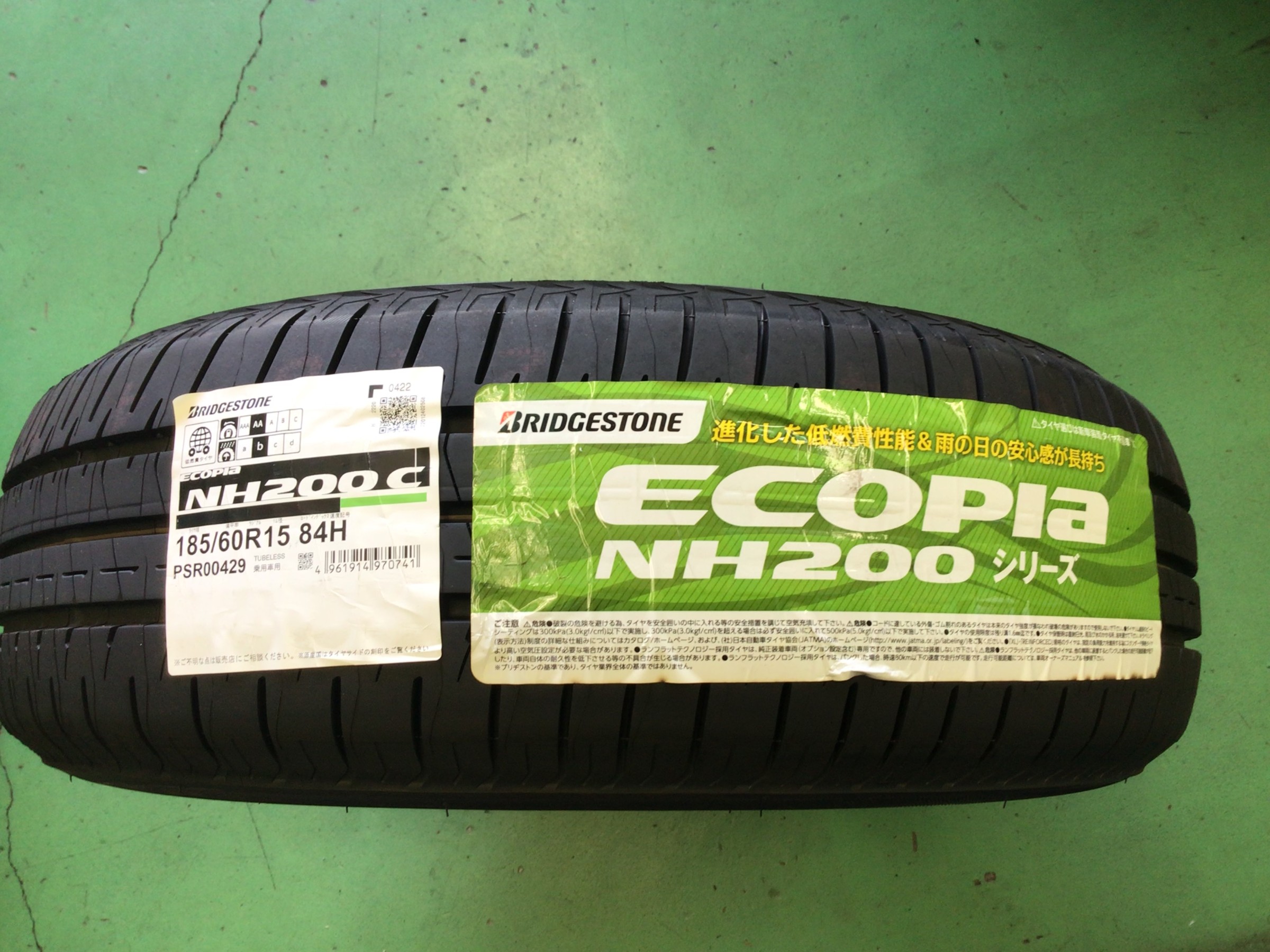 エコピアＮＨ２００Ｃ　タイヤ館廿日市