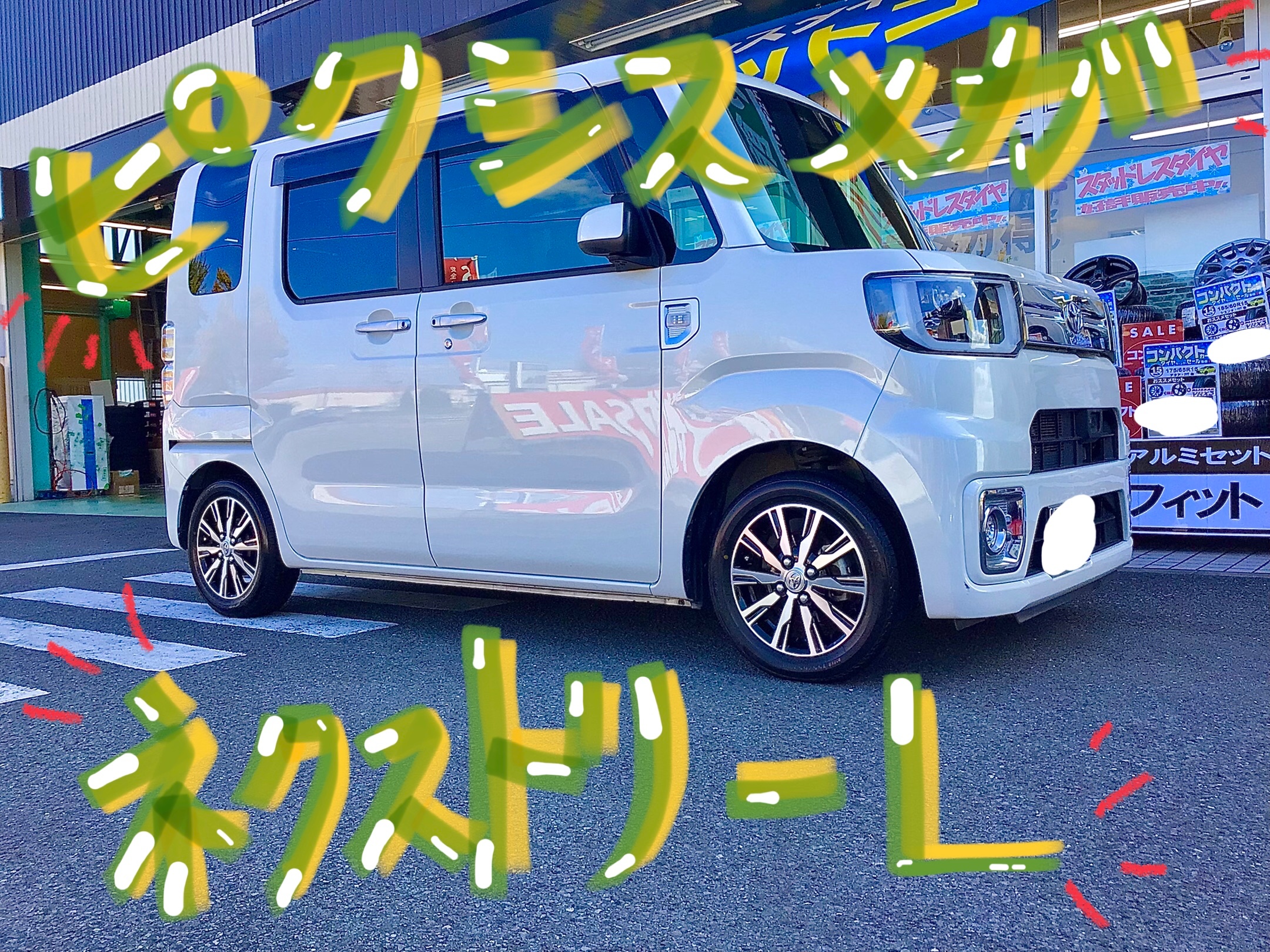 スタッフ撮影分