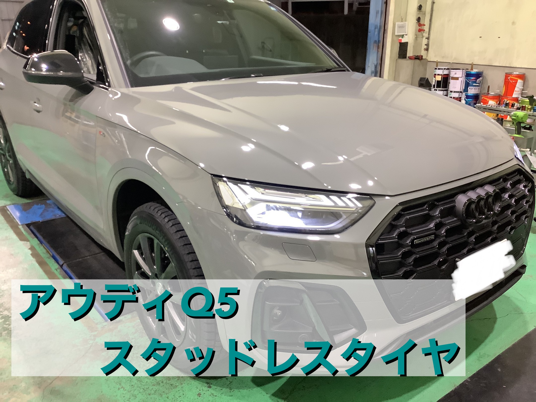 アウディQ5 スタッドレス　ホイールセット