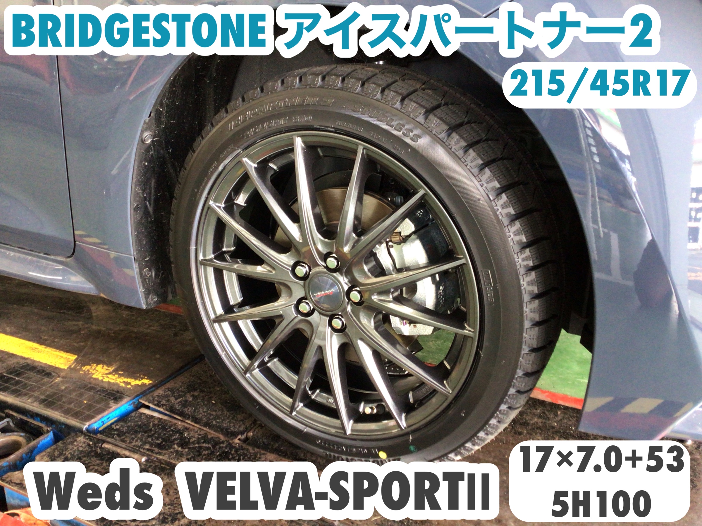 ☆【スタッドレスホイールセット取付】トヨタ カローラツーリング
