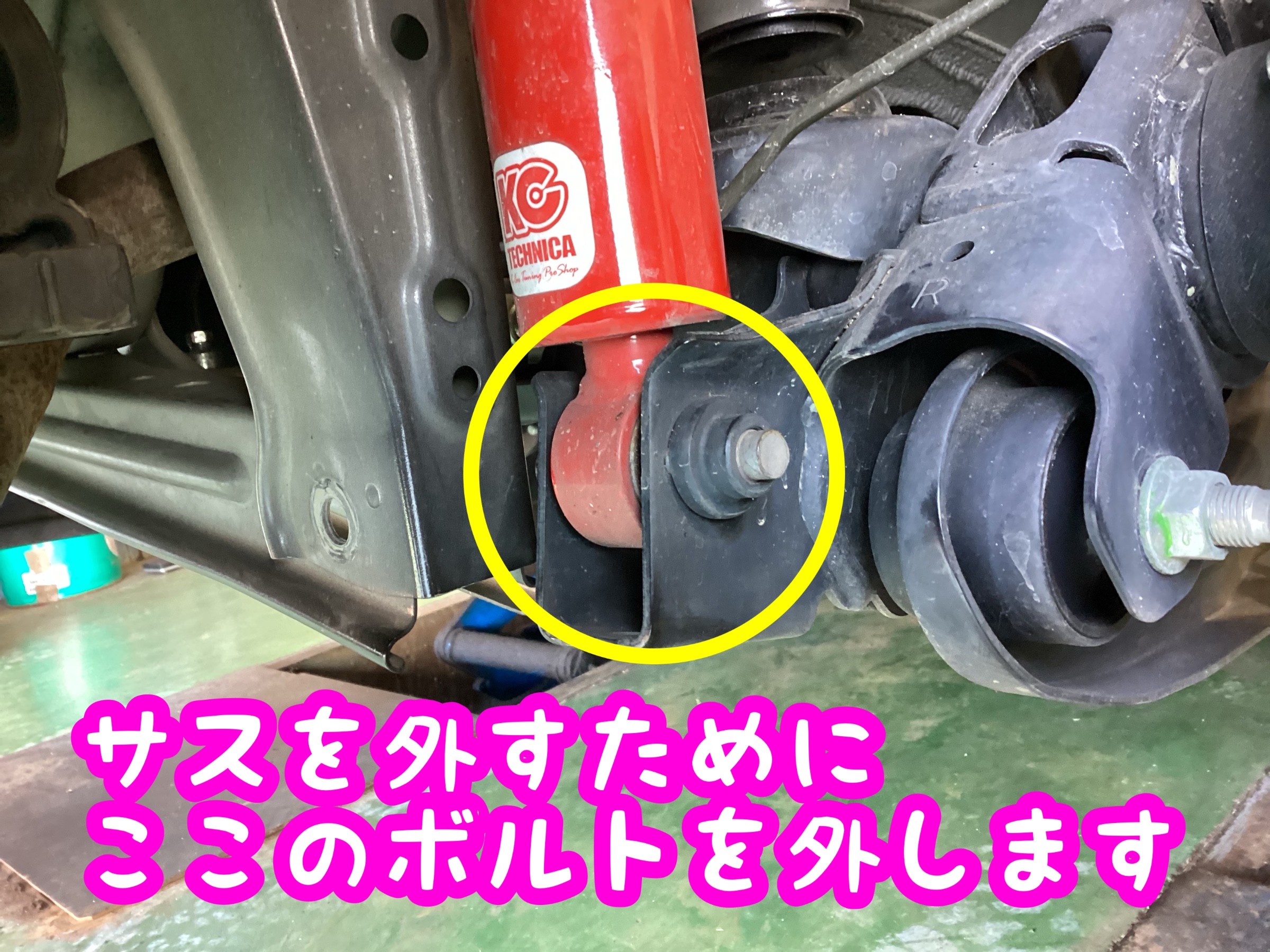 ◇SUZUKI ワゴンR 足回り交換 他◇ | 店舗おススメ情報 | タイヤ
