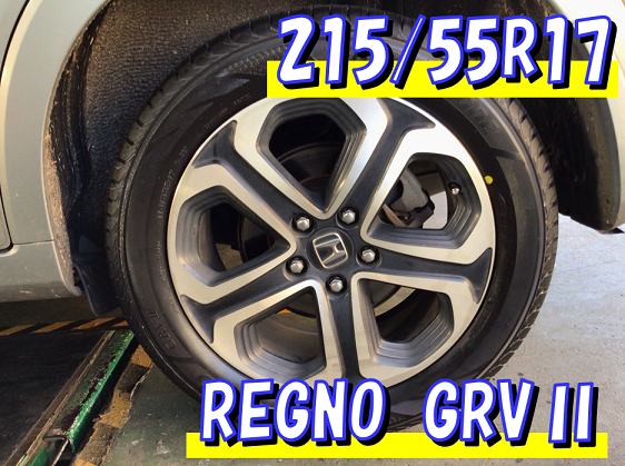 ヴェゼル タイヤ交換 215/55R17 REGNO GRVⅡ！ | ホンダ ヴェゼル