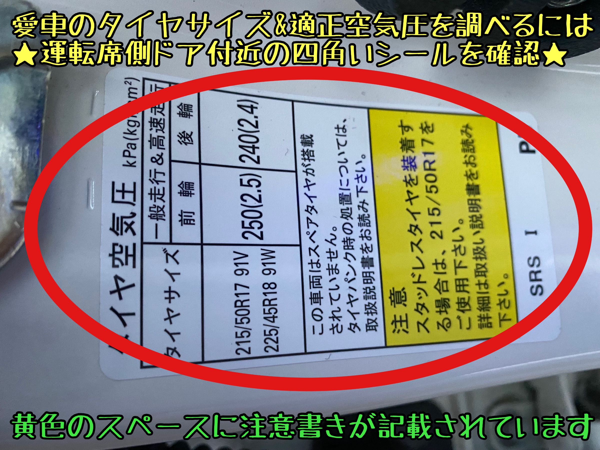 ブリヂストン　タイヤ館下松店　タイヤ交換　オイル交換　バッテリー交換　ワイパー交換　エアコンフィルター交換　アライメント調整　輸入車　スバル　レヴォーグ　下松市　周南市　徳山　柳井　熊毛　玖珂　光