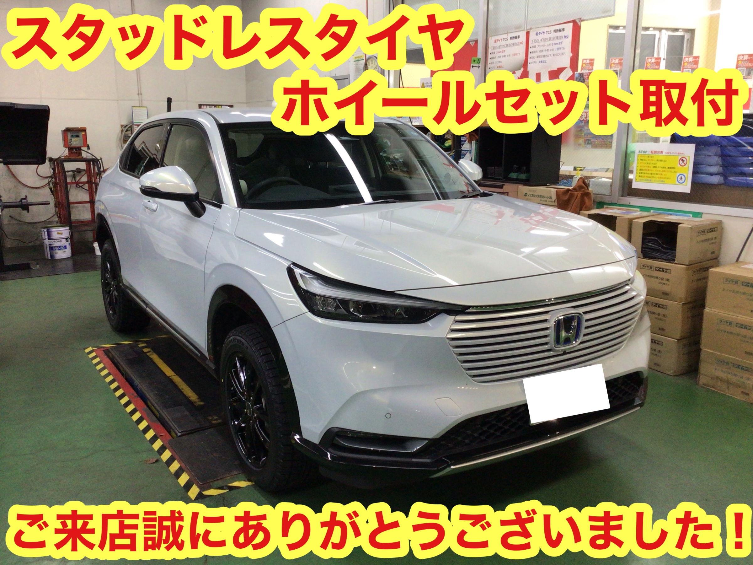 ☆【スタッドレスタイヤホイールセット取付】ホンダ ヴェゼルHV ☆【スタッドレスタイヤホイールセット取付】ホンダ ヴェゼルHV