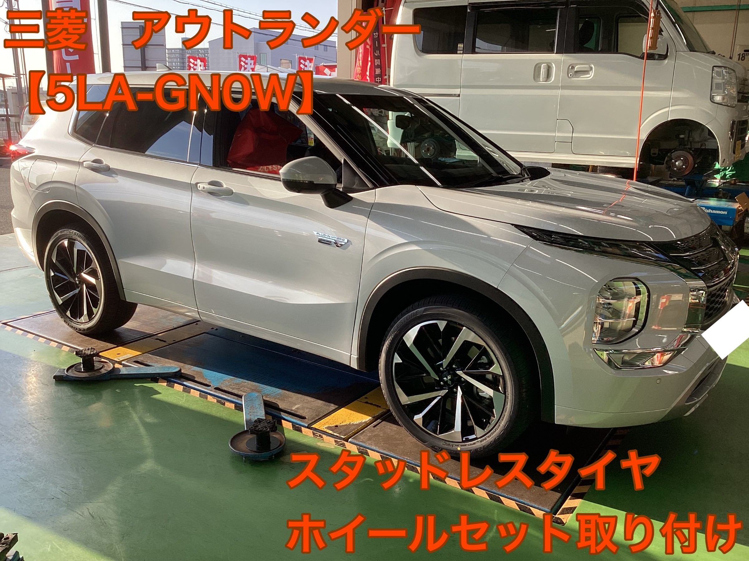 三菱 アウトランダー【5LA-GN0W】スタッドレスタイヤホイールセット