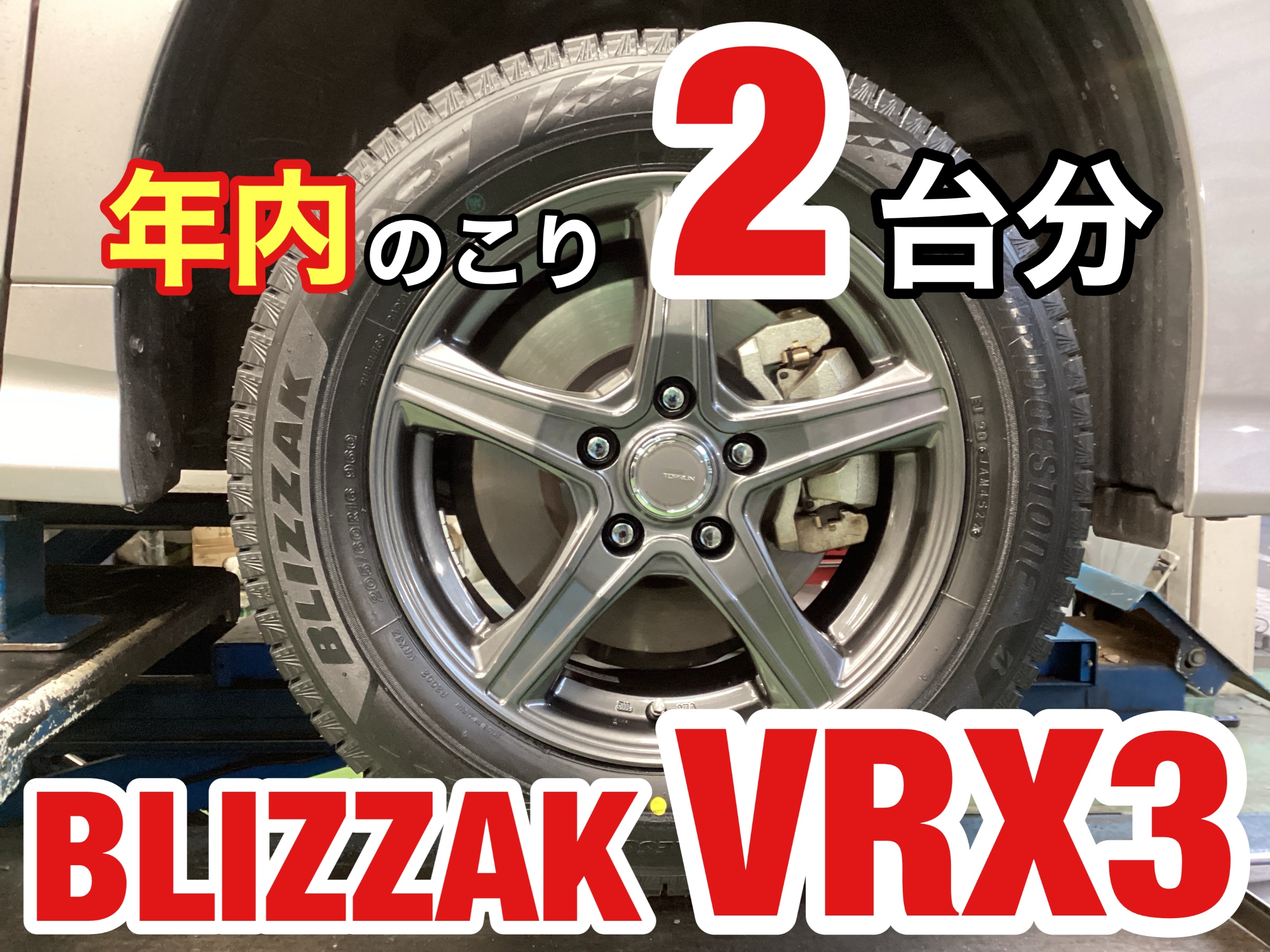 トヨタ 新型ノア スタッドレスセット取り付け！ | トヨタ ノア タイヤ