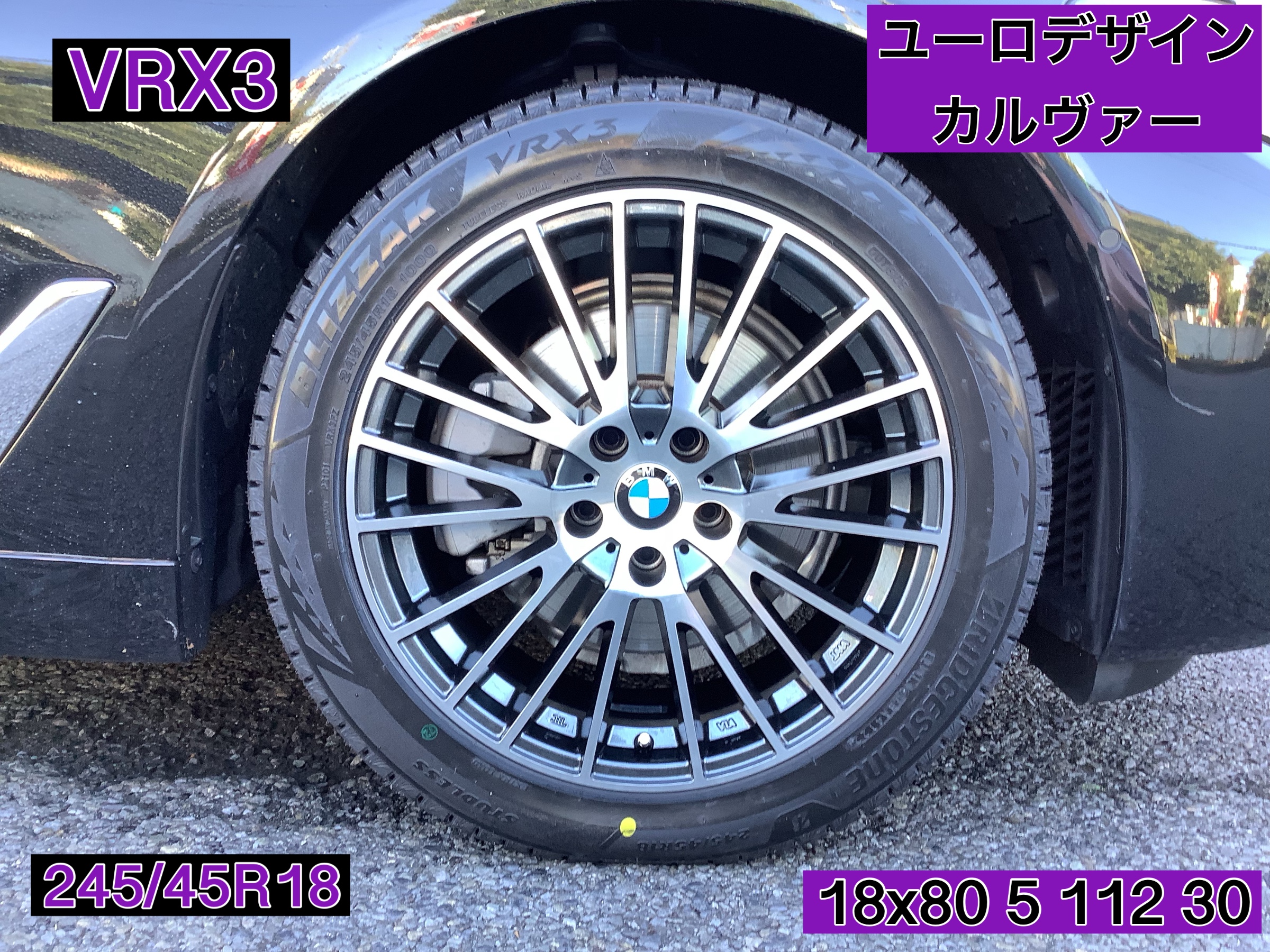 BMW 5シリーズ スタッドレスセット取付 | 店舗おススメ情報
