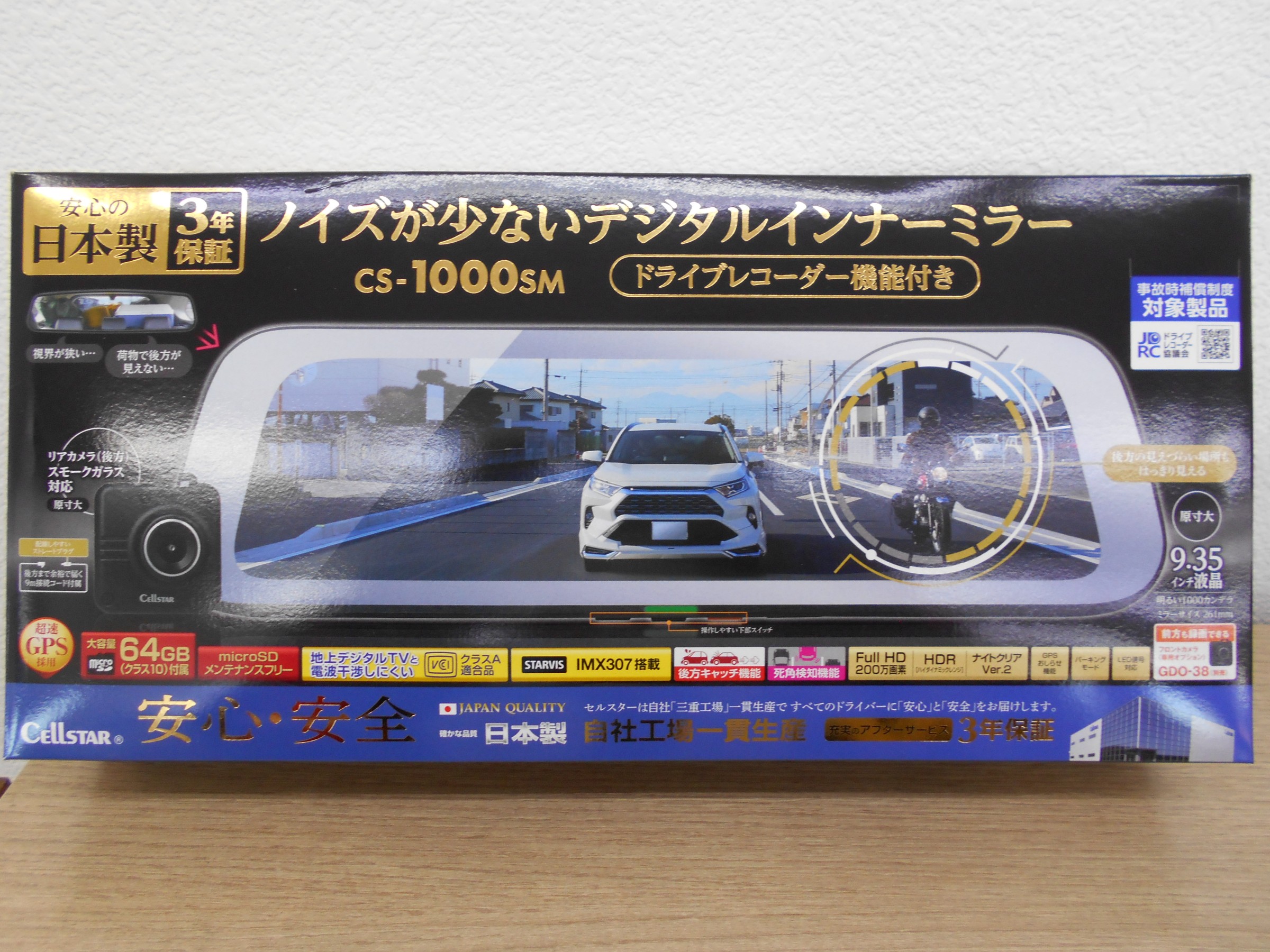 デジタルインナーミラー 勿体なく 【保証あり】CS-1000SM