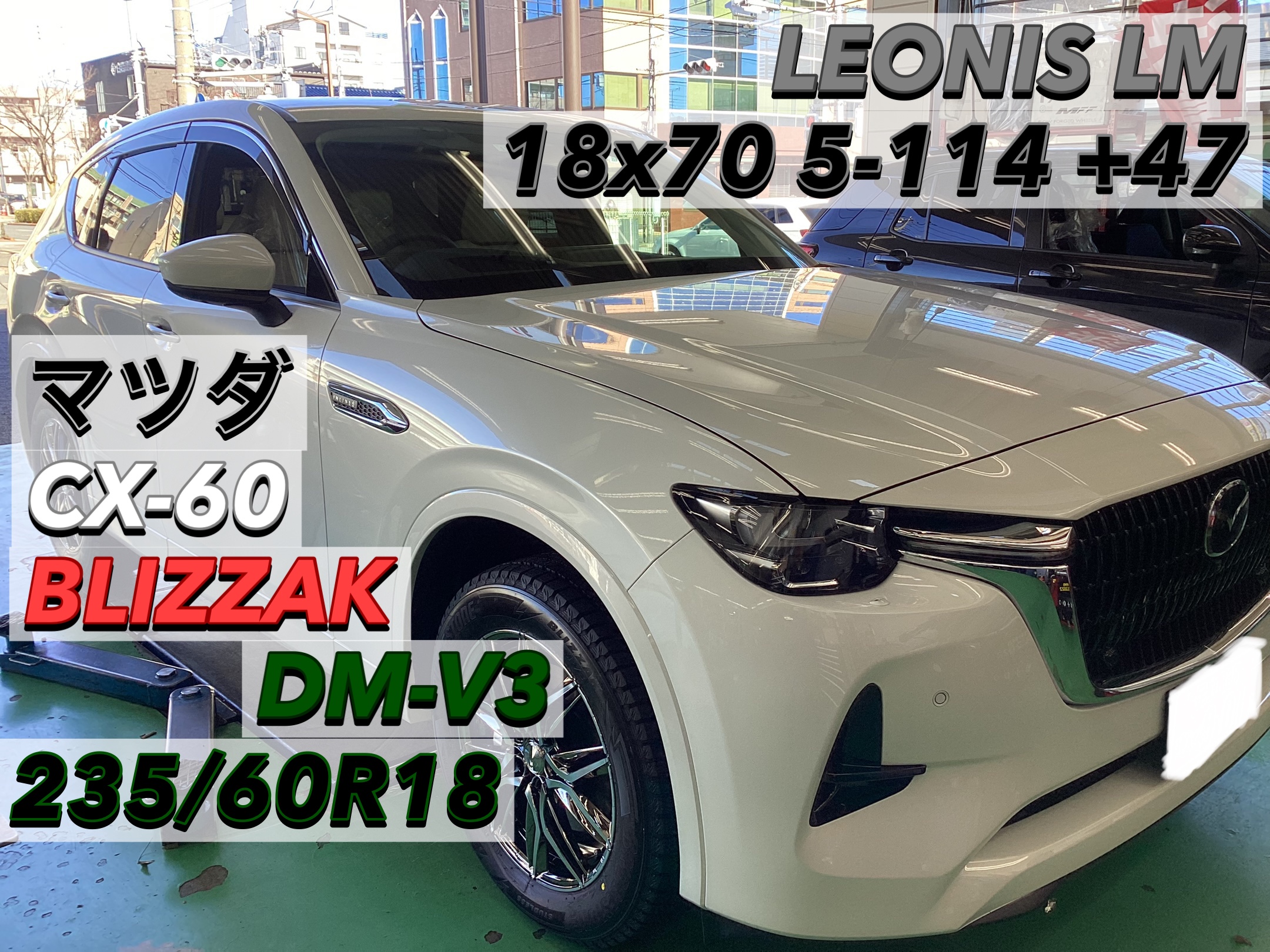 マツダ CX-60】スタッドレスセットお取り付け‼️ | 店舗おススメ マツダ CX-60】スタッドレスセットお取り付け‼️ | 店舗おススメ