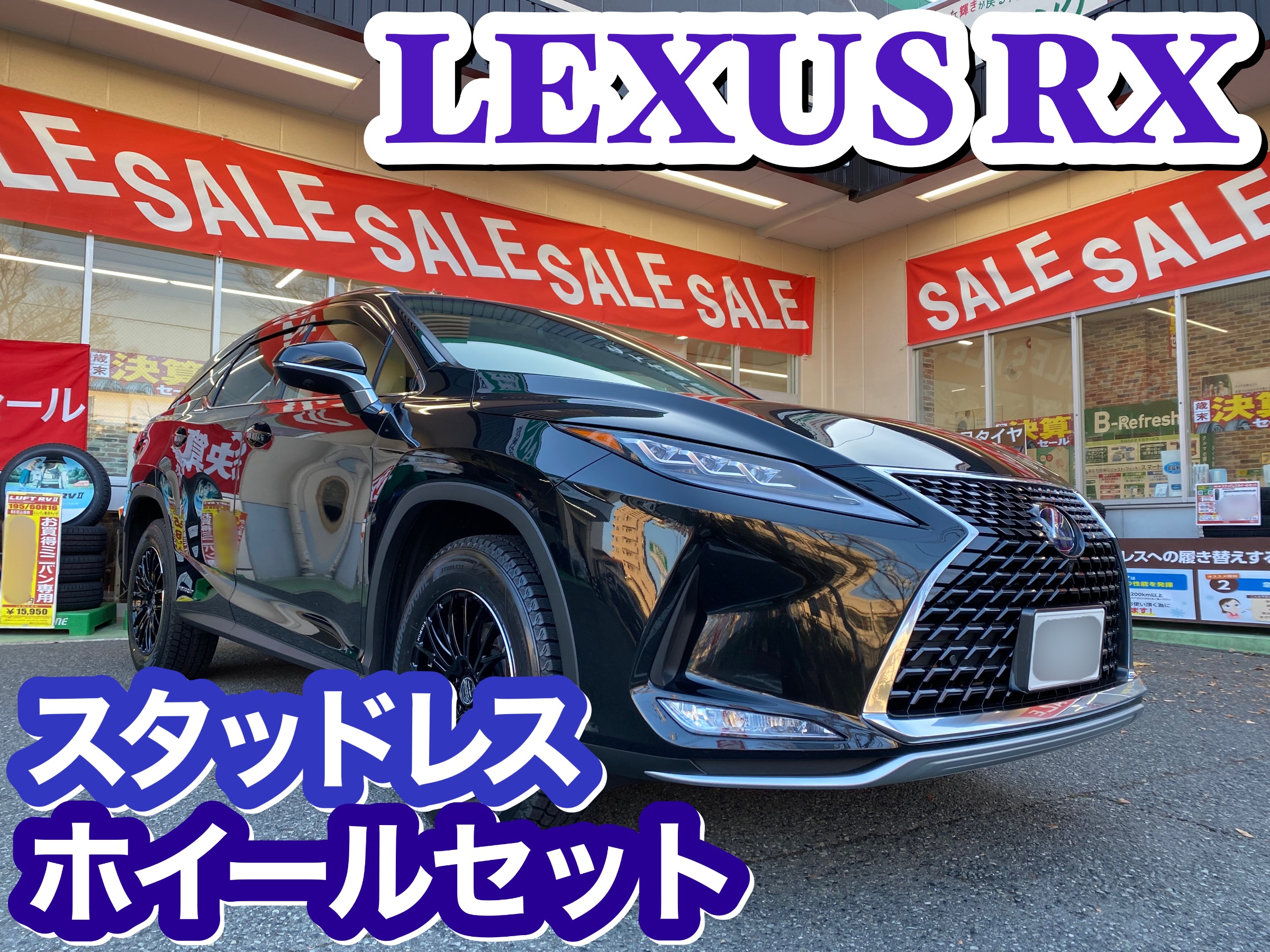 レクサスRX＋人気RAYSホイール | レクサス RX タイヤ タイヤ・ホイール