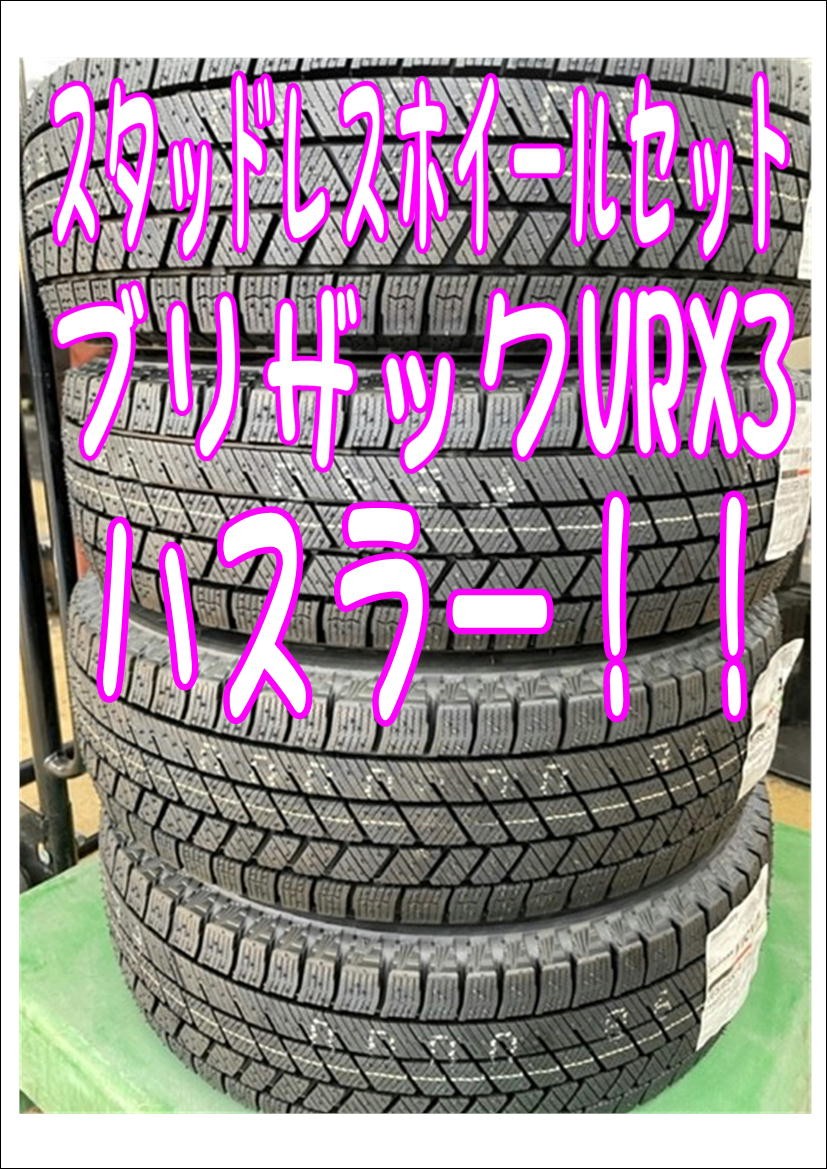 ハスラーVRX3