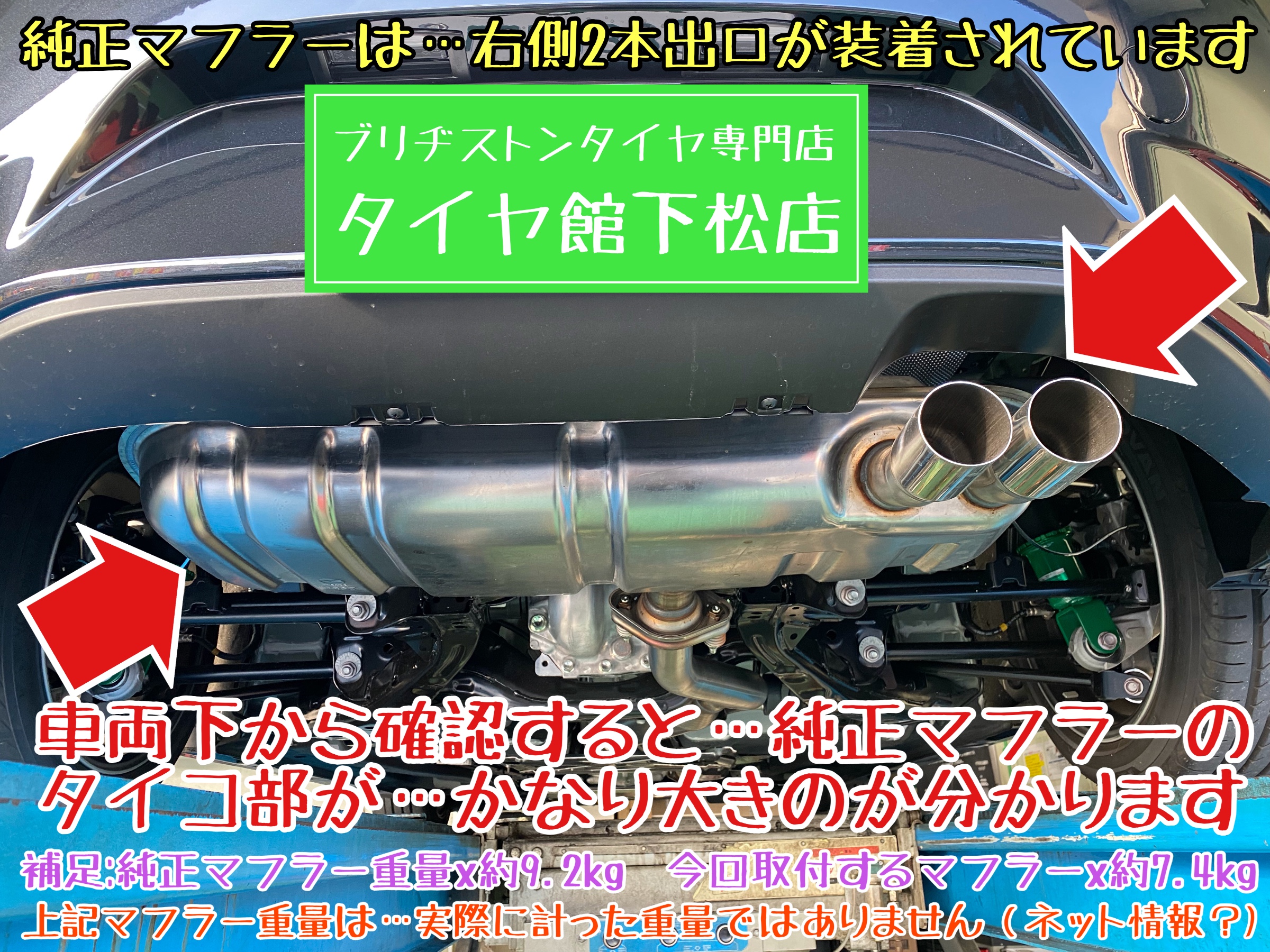 ブリヂストン　タイヤ館下松　タイヤ交換　オイル交換　バッテリー交換　ワイパー交換　エアコンフィルター交換　スタッドレスタイヤ　冬用タイヤ　履き替え　付け替え　脱着　車高調　ダウンサス　マフラー交換　下松市　周南市　徳山　柳井　熊毛　玖珂