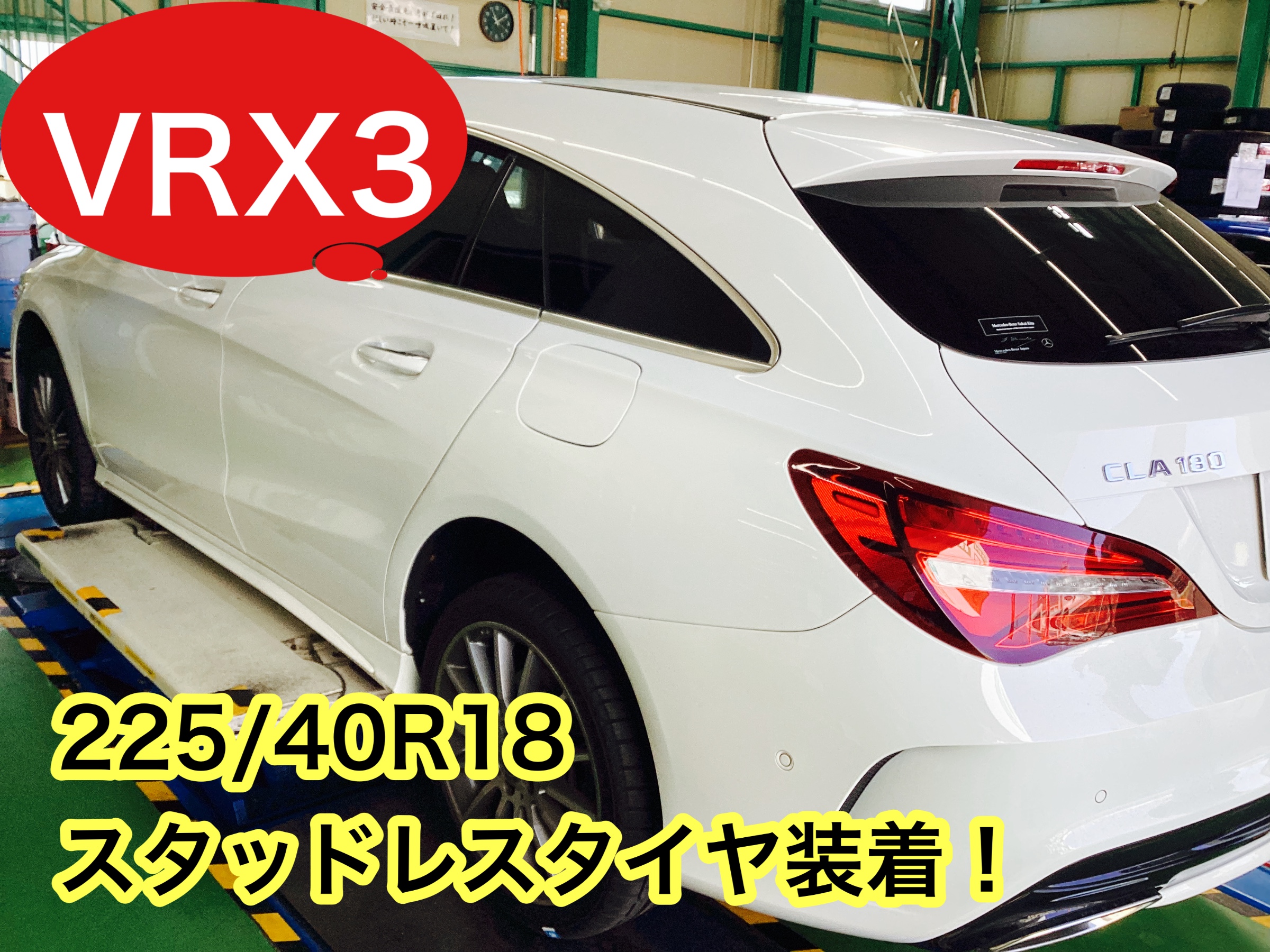 ベンツCLAにて使用スタッドレス付きホイールセット４本引取限定 ベンツCLAにて使用スタッドレス付きホイールセット4本引取限定 21年製