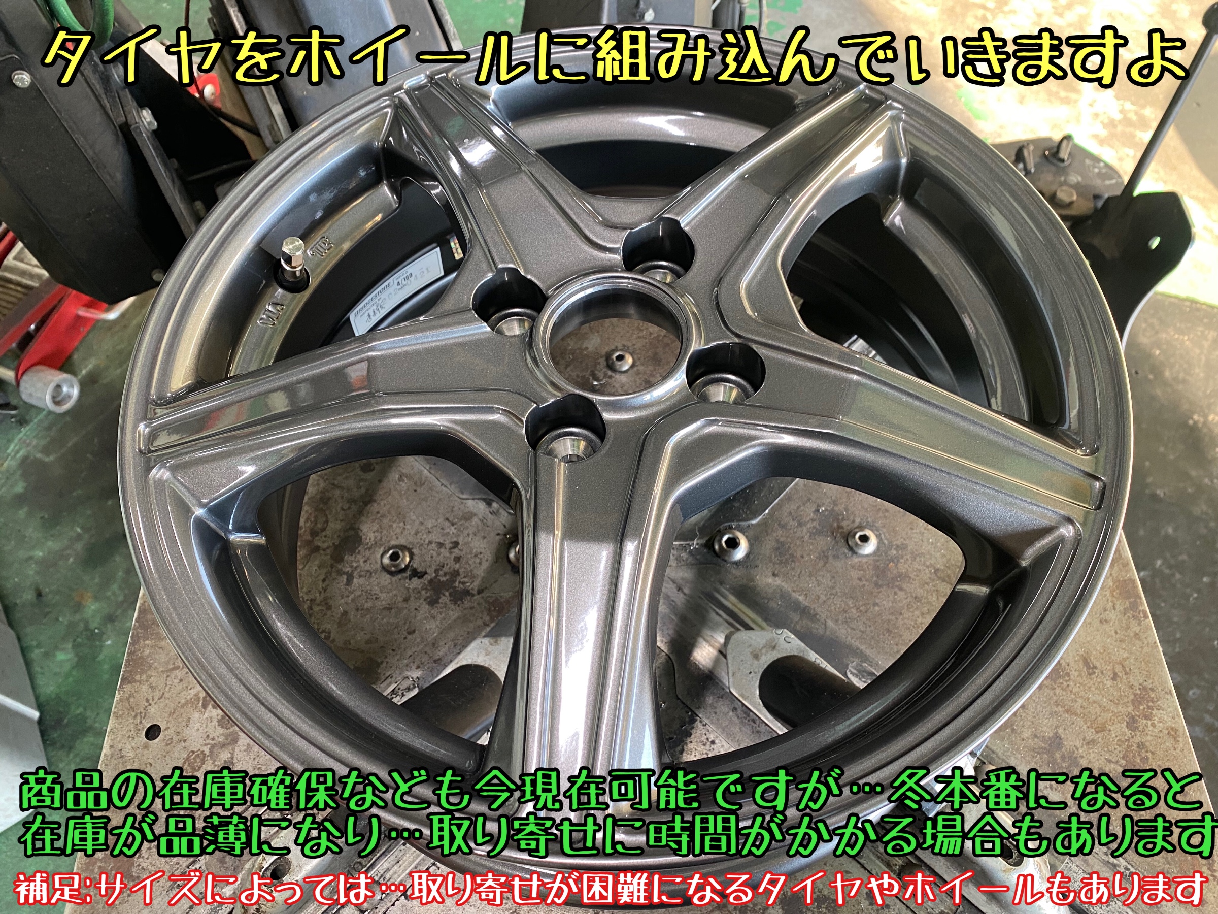 ブリヂストン　タイヤ館下松店　タイヤ交換　オイル交換　バッテリー交換　ワイパー交換　エアコンフィルター交換　スタッドレスタイヤ　冬タイヤ　履き替え　付け替え　脱着　ブリザック　下松市　周南市　徳山柳井　熊毛　玖珂　