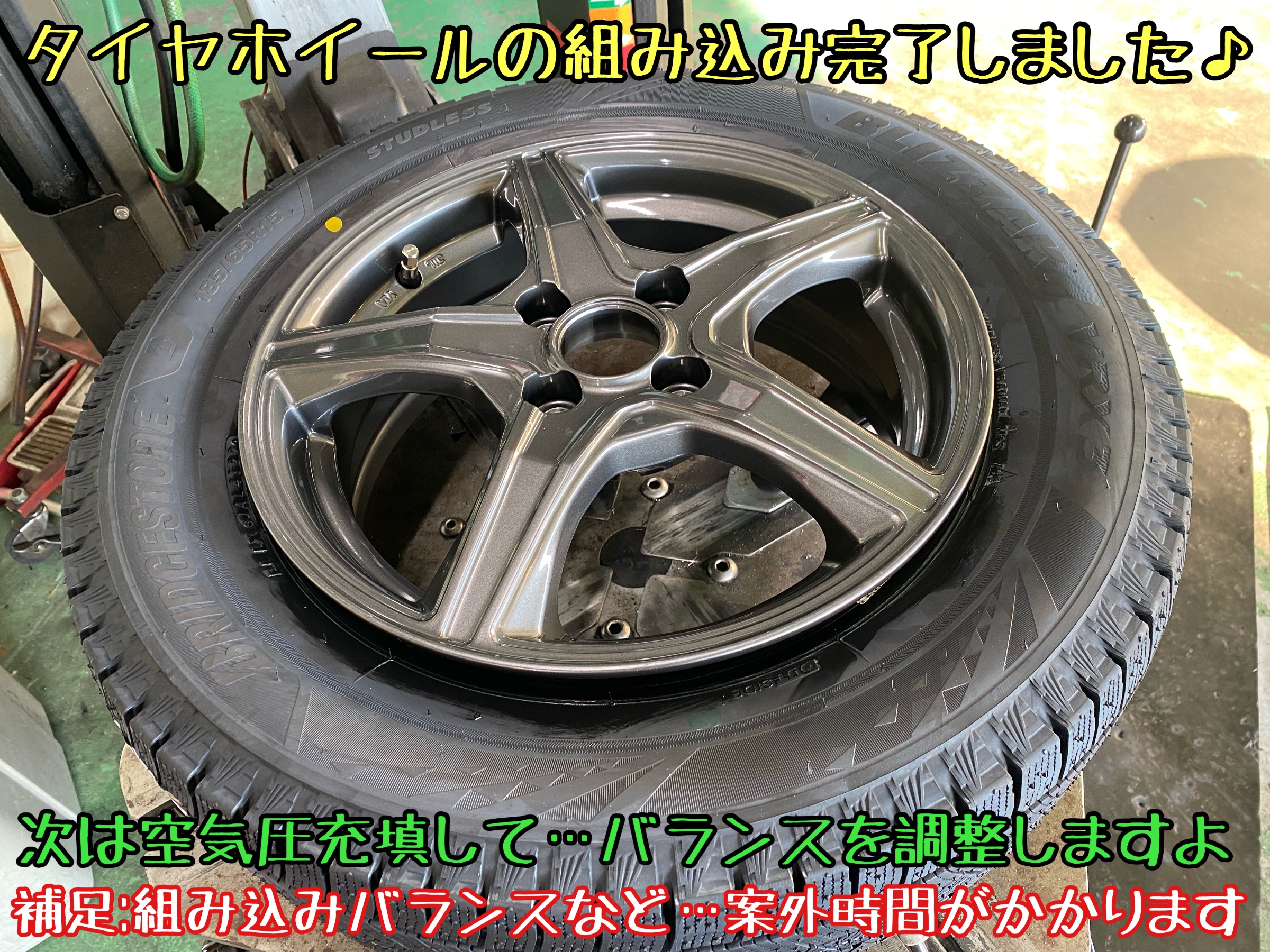 ブリヂストン　タイヤ館下松店　タイヤ交換　オイル交換　バッテリー交換　ワイパー交換　エアコンフィルター交換　スタッドレスタイヤ　冬タイヤ　履き替え　付け替え　脱着　ブリザック　下松市　周南市　徳山柳井　熊毛　玖珂　