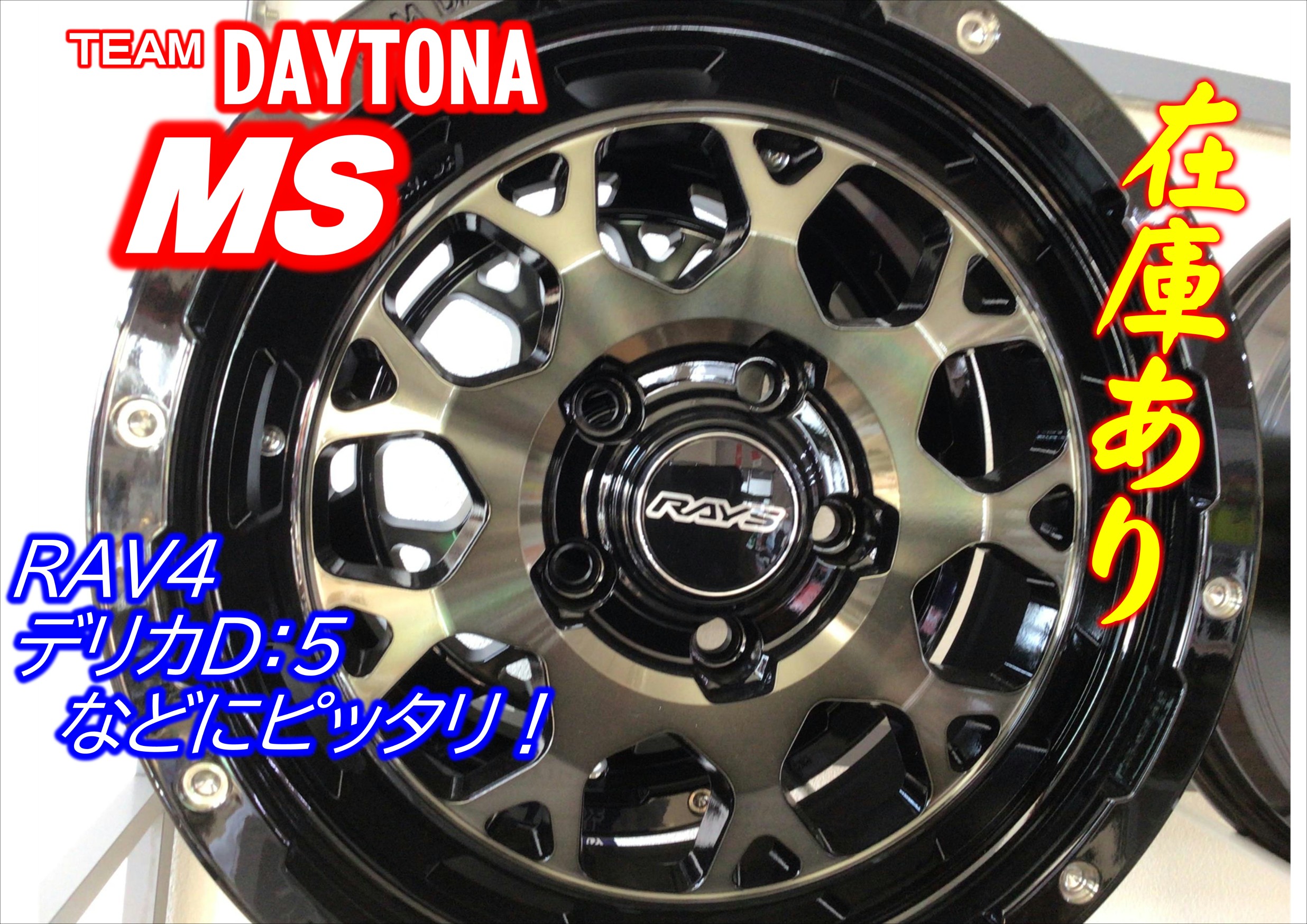 DAYTONA　MS