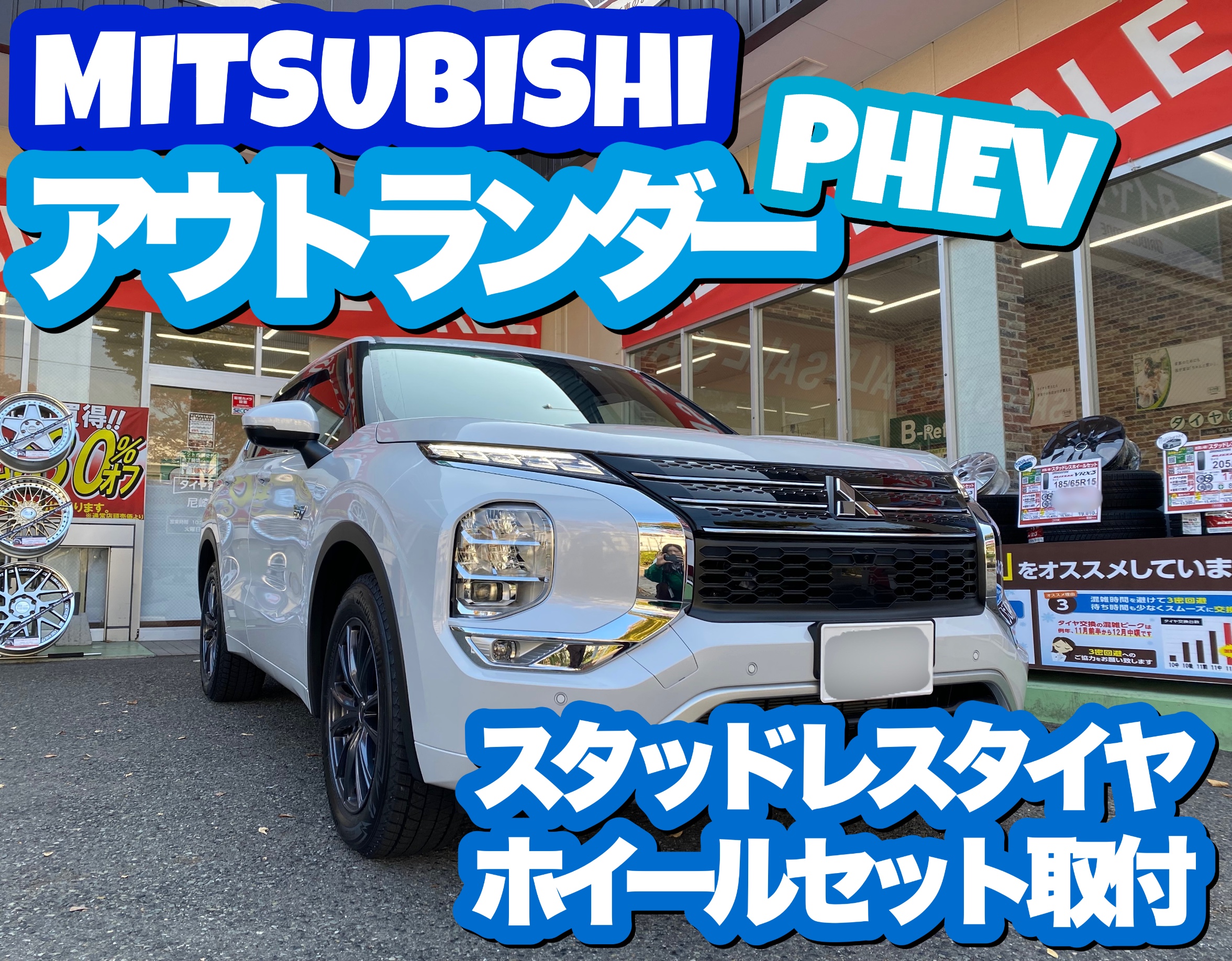 アウトランダーphev ホイール＆スタッドレスタイヤ4本セット ☆スタッドレスタイヤホイール×4本 ☆18インチ 7J +38☆ PCD114.3 -