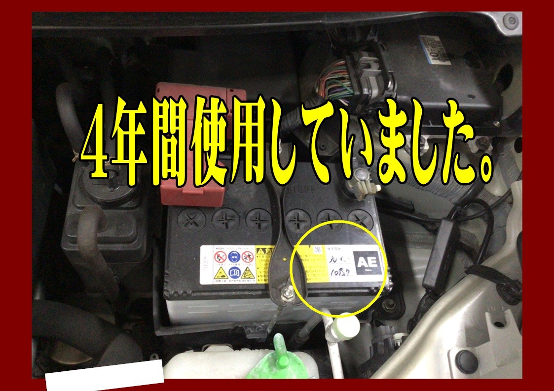 スズキ　アルト　バッテリー交換　Panasonic　カオス60B19L