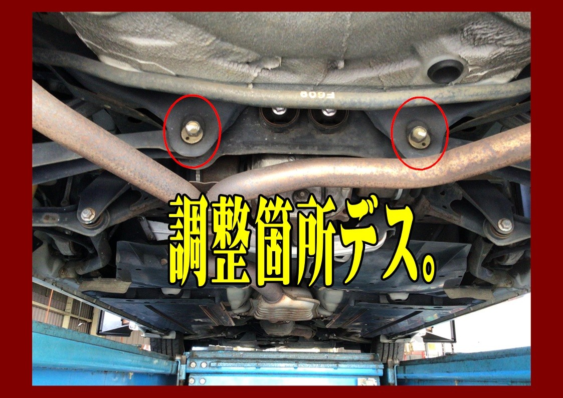 スバル　レガシィ　タイヤホイール交換後のアライメント調整