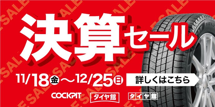 新型ステップワゴン』のスタッドレスタイヤは、要注意！！ | ホンダ