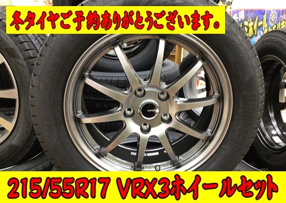 冬タイヤ