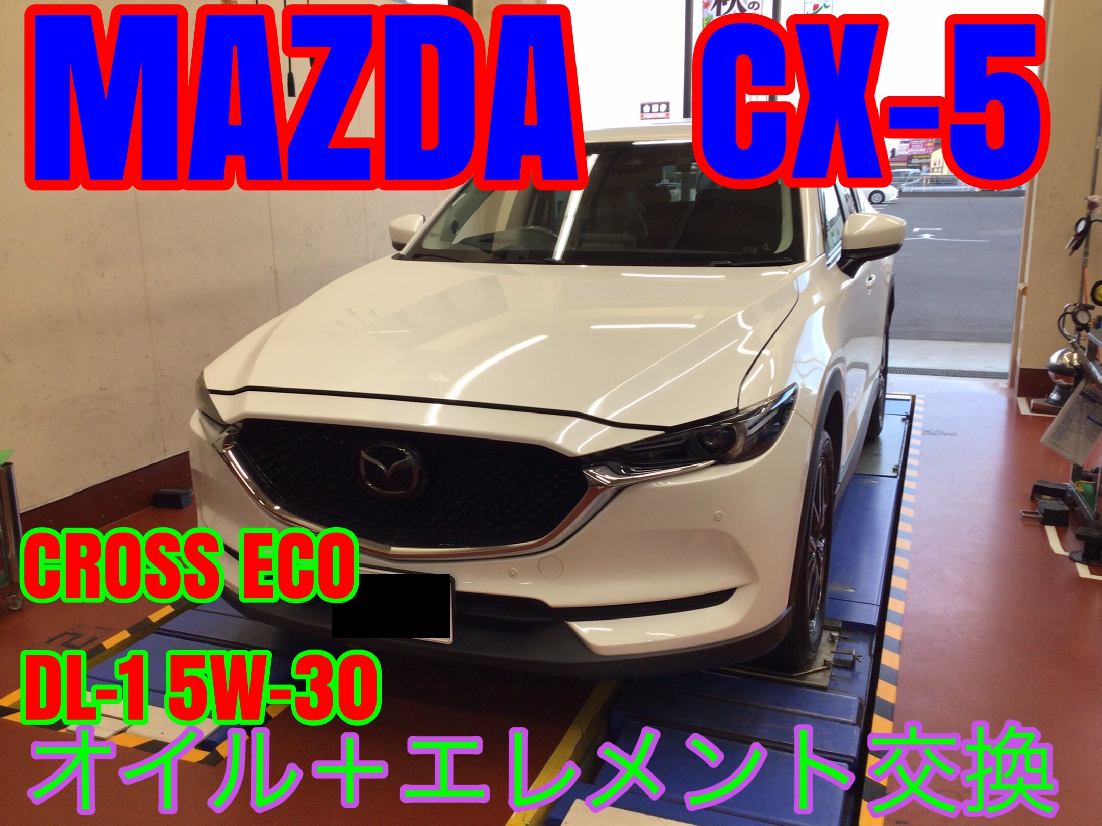 マツダ CX-5 KF系 2017~ マツダ CX-8 KG系 2017~ マツダ タイタン 85系