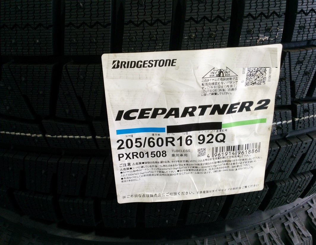 スタッドレス タイヤ＆ホイール交換】トヨタ プリウスα DAA-ZVW41W 205